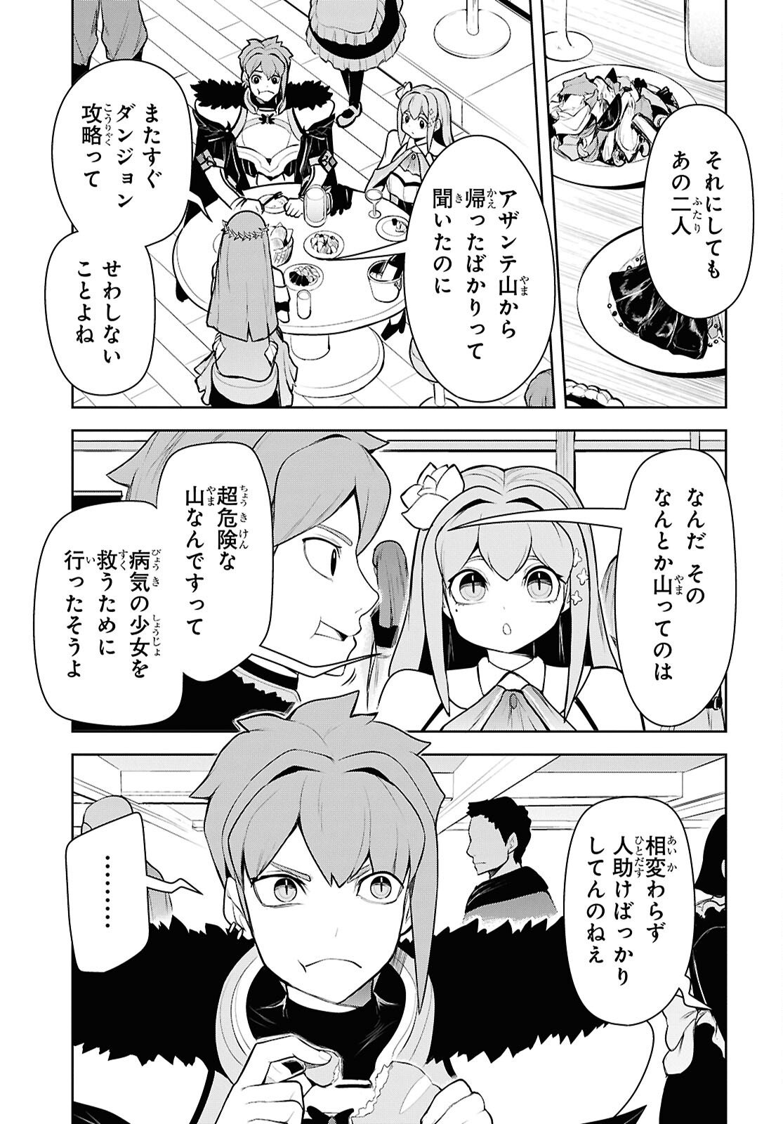 "Omae wo Tsuihou suru" Tsuihousareta no wa Ore de wa Naku Mukuchi na Mahou Shoujo deshita Chapter 28 page 17 - nihonkuni.com