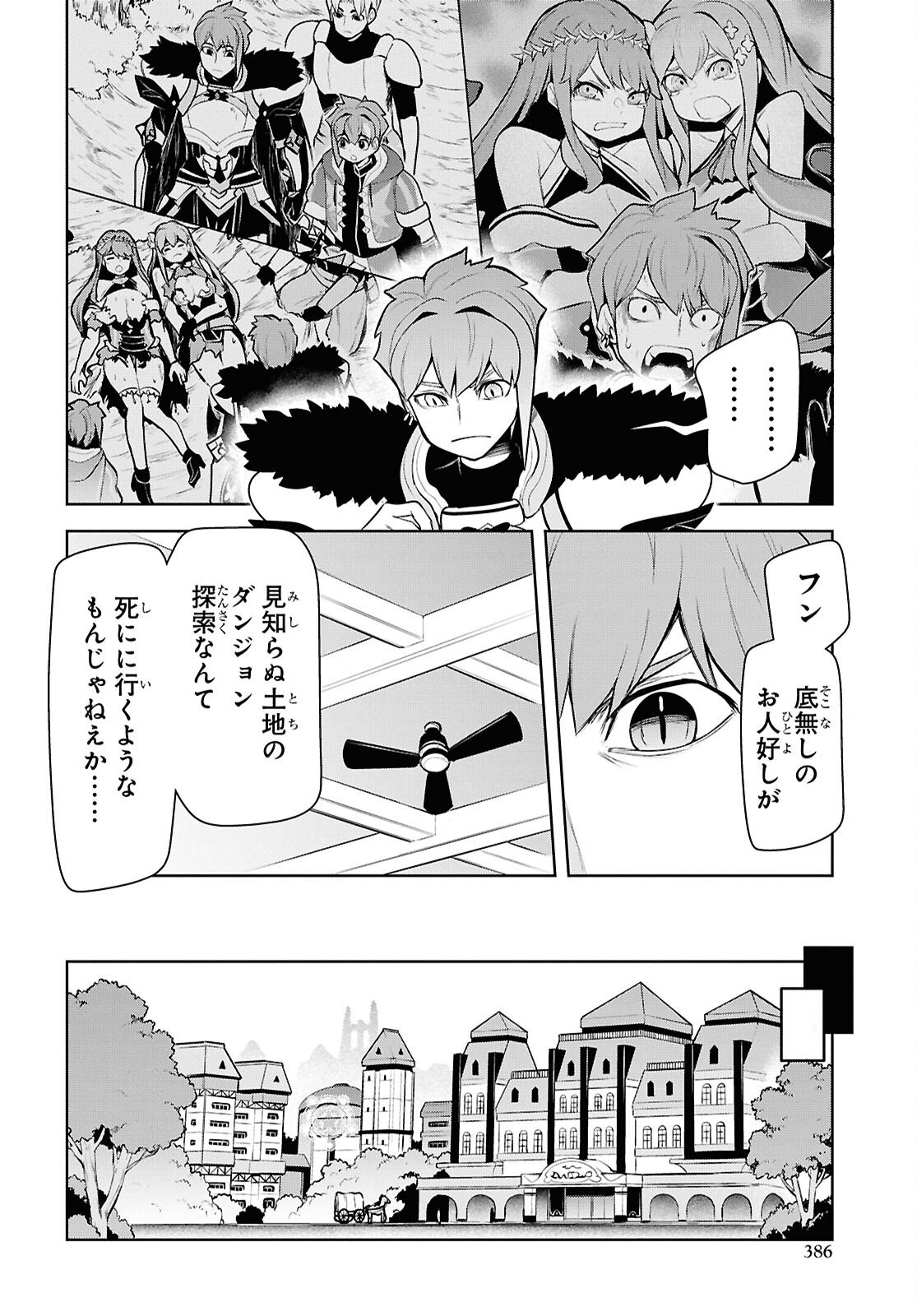 "Omae wo Tsuihou suru" Tsuihousareta no wa Ore de wa Naku Mukuchi na Mahou Shoujo deshita Chapter 28 page 18 - nihonkuni.com