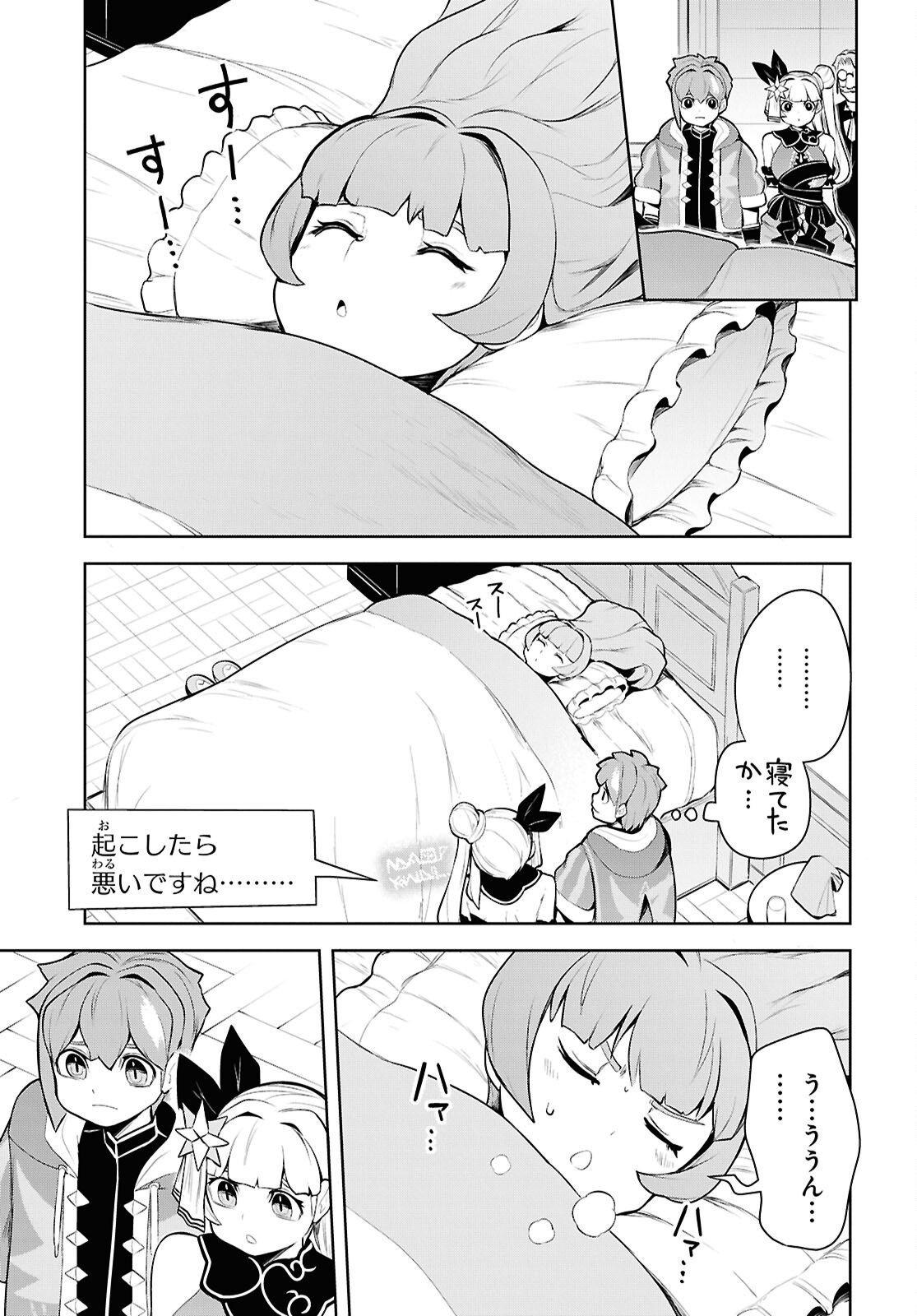 "Omae wo Tsuihou suru" Tsuihousareta no wa Ore de wa Naku Mukuchi na Mahou Shoujo deshita Chapter 28 page 21 - nihonkuni.com