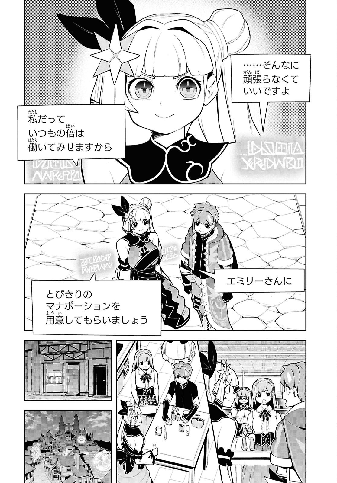 "Omae wo Tsuihou suru" Tsuihousareta no wa Ore de wa Naku Mukuchi na Mahou Shoujo deshita Chapter 28 page 24 - nihonkuni.com