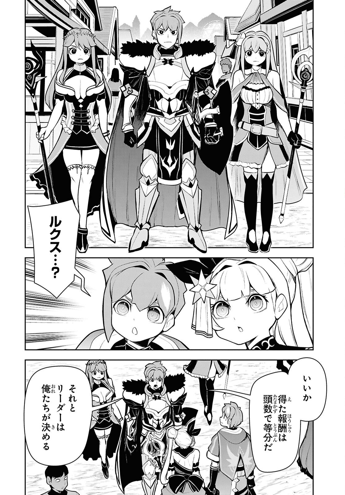 "Omae wo Tsuihou suru" Tsuihousareta no wa Ore de wa Naku Mukuchi na Mahou Shoujo deshita Chapter 28 page 26 - nihonkuni.com