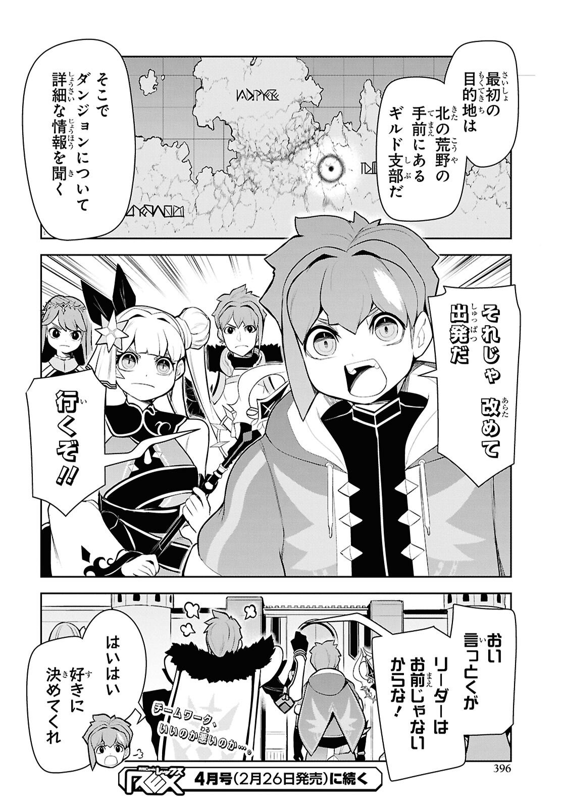 "Omae wo Tsuihou suru" Tsuihousareta no wa Ore de wa Naku Mukuchi na Mahou Shoujo deshita Chapter 28 page 28 - nihonkuni.com