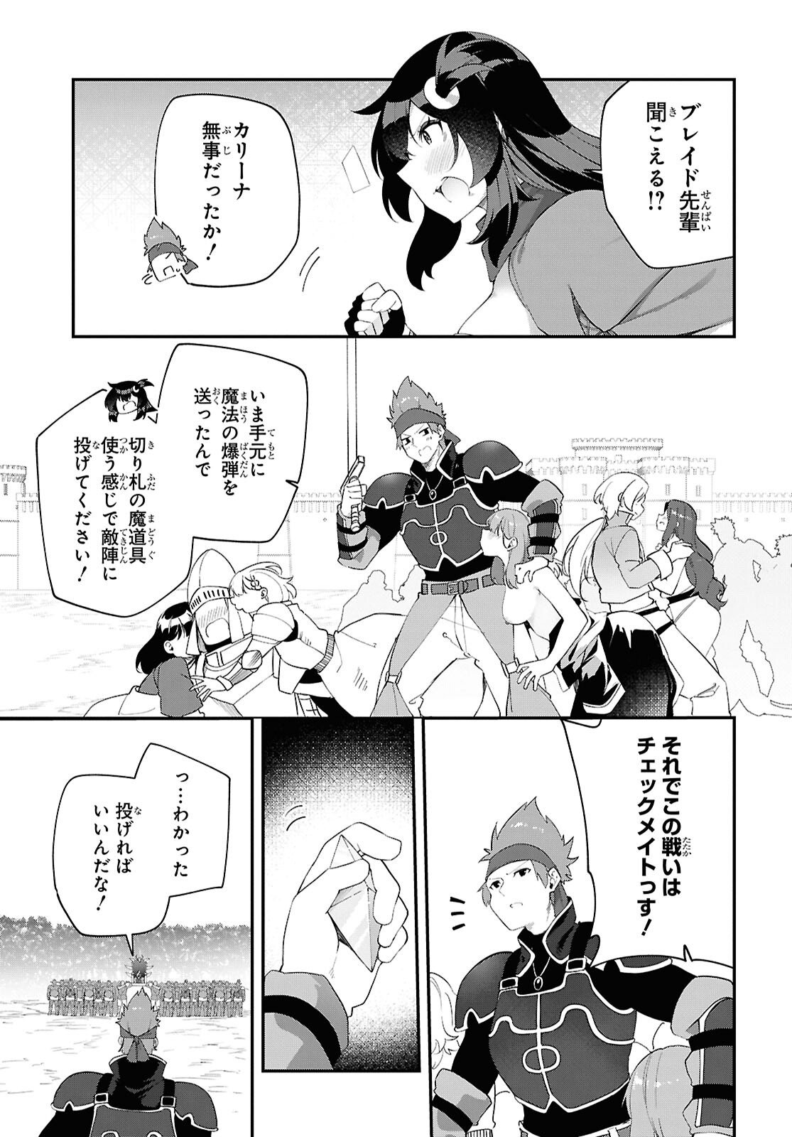 THE REST IS UP TO YOU: SINCE GOD DEFEATED THE FINAL BOSS IN THE TUTORIAL, I’M GOING TO LIVE MY LIFE HOWEVER I WANT Chapter 22 - Page 5