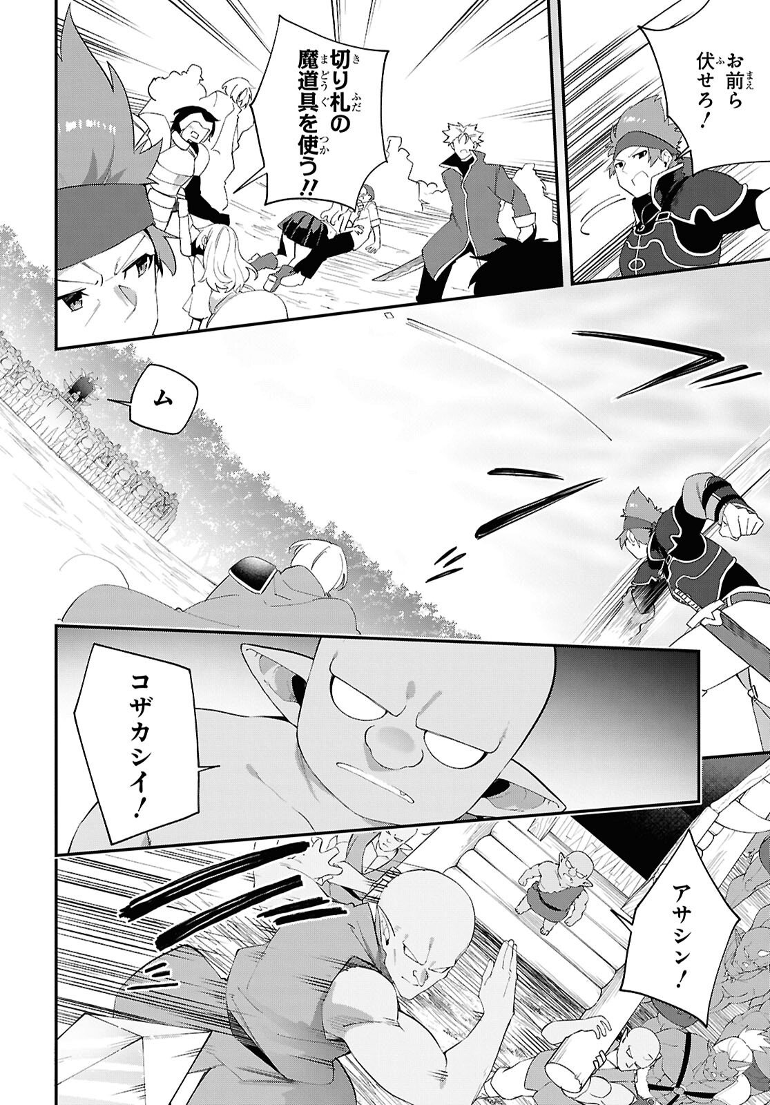 THE REST IS UP TO YOU: SINCE GOD DEFEATED THE FINAL BOSS IN THE TUTORIAL, I’M GOING TO LIVE MY LIFE HOWEVER I WANT Chapter 22 - Page 6