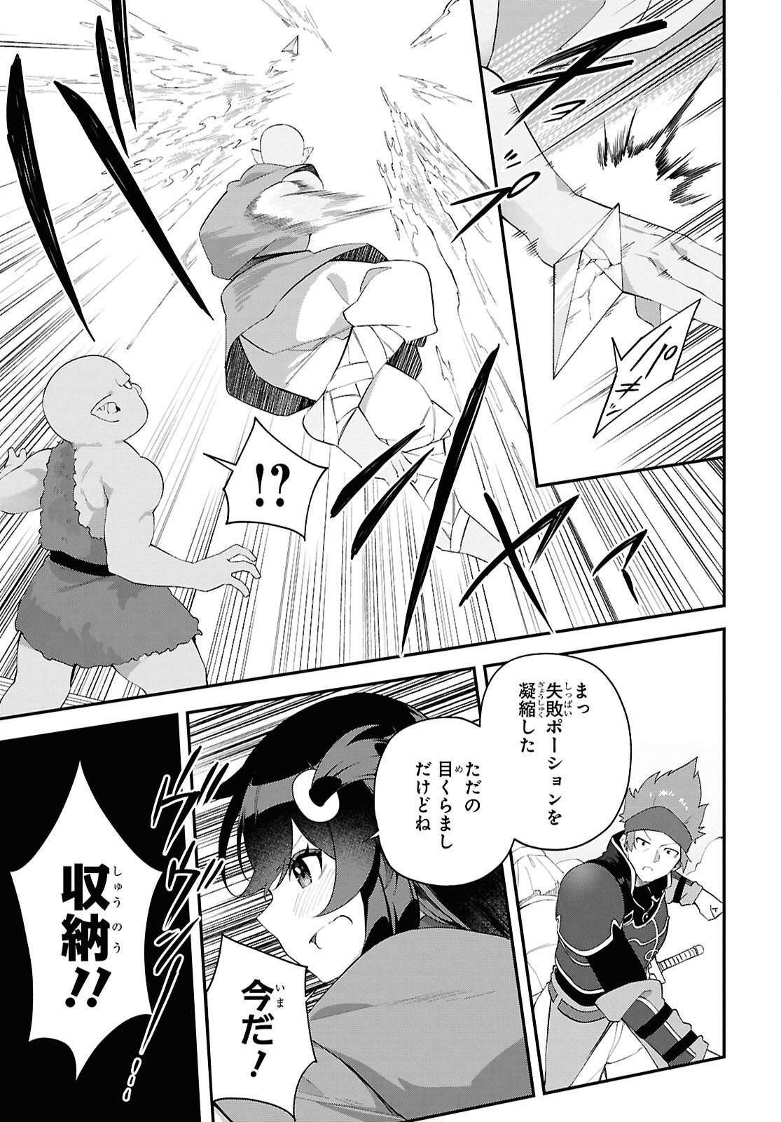 THE REST IS UP TO YOU: SINCE GOD DEFEATED THE FINAL BOSS IN THE TUTORIAL, I’M GOING TO LIVE MY LIFE HOWEVER I WANT Chapter 22 - Page 7