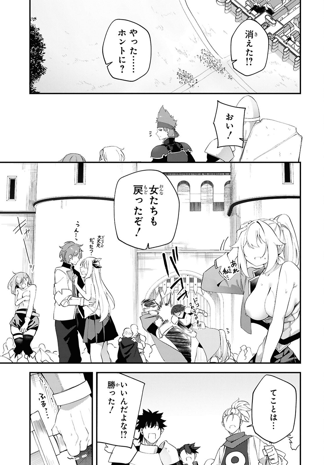THE REST IS UP TO YOU: SINCE GOD DEFEATED THE FINAL BOSS IN THE TUTORIAL, I’M GOING TO LIVE MY LIFE HOWEVER I WANT Chapter 22 - Page 9