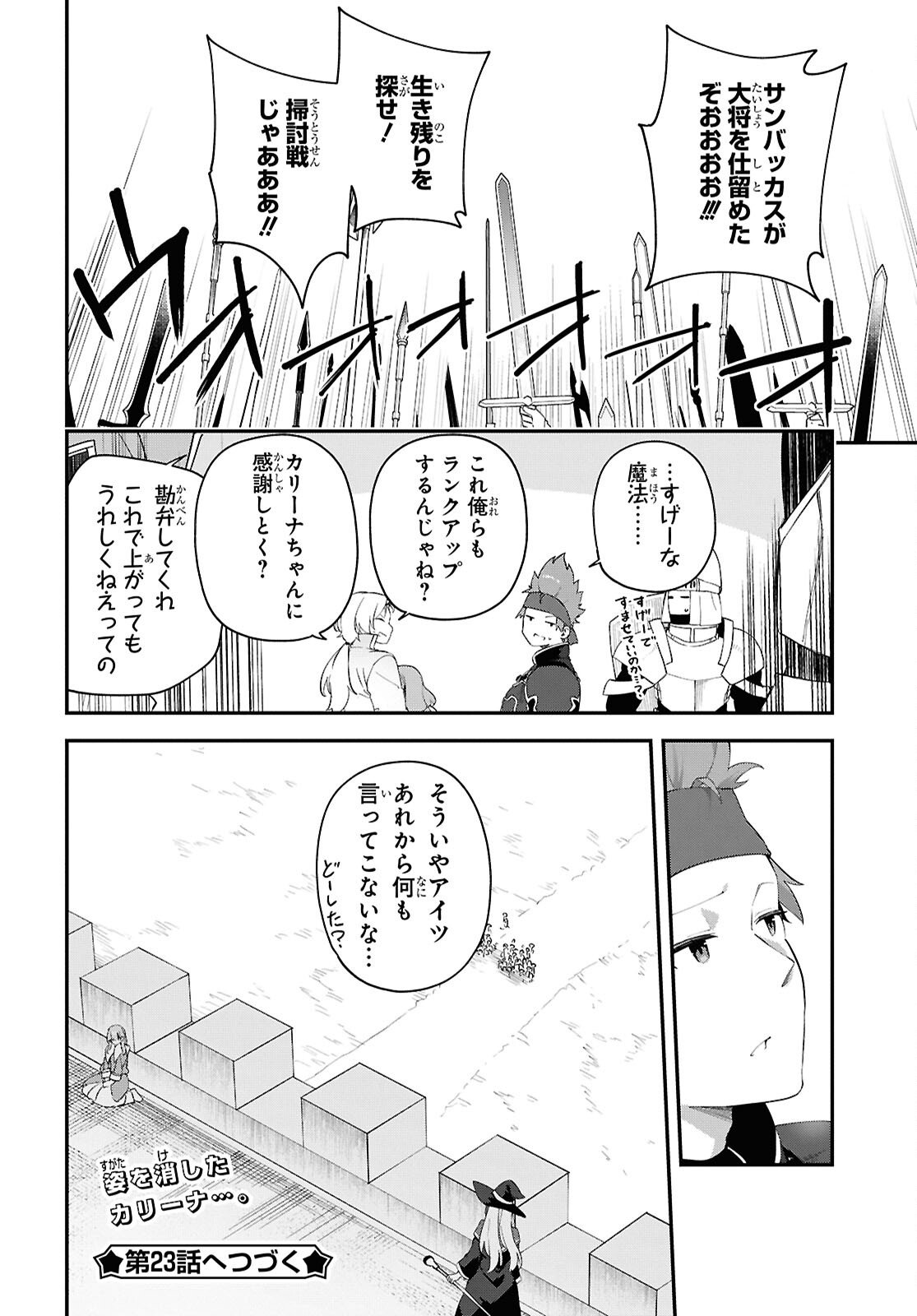 THE REST IS UP TO YOU: SINCE GOD DEFEATED THE FINAL BOSS IN THE TUTORIAL, I’M GOING TO LIVE MY LIFE HOWEVER I WANT Chapter 22 - Page 10