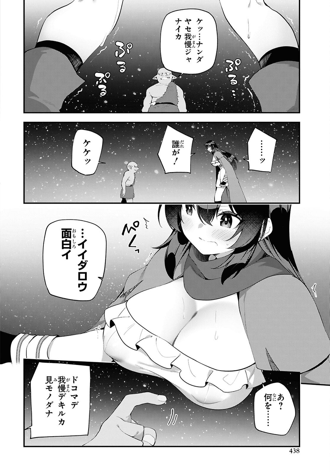 THE REST IS UP TO YOU: SINCE GOD DEFEATED THE FINAL BOSS IN THE TUTORIAL, I’M GOING TO LIVE MY LIFE HOWEVER I WANT Chapter 23 - Page 4
