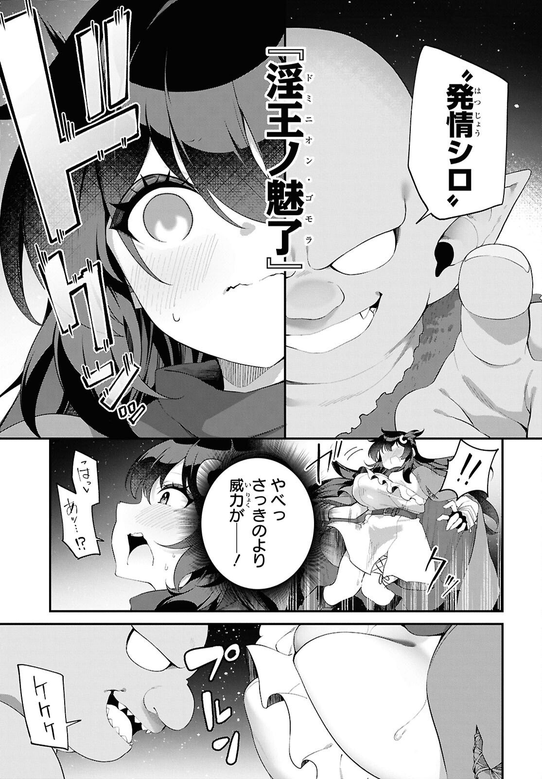 THE REST IS UP TO YOU: SINCE GOD DEFEATED THE FINAL BOSS IN THE TUTORIAL, I’M GOING TO LIVE MY LIFE HOWEVER I WANT Chapter 23 - Page 5
