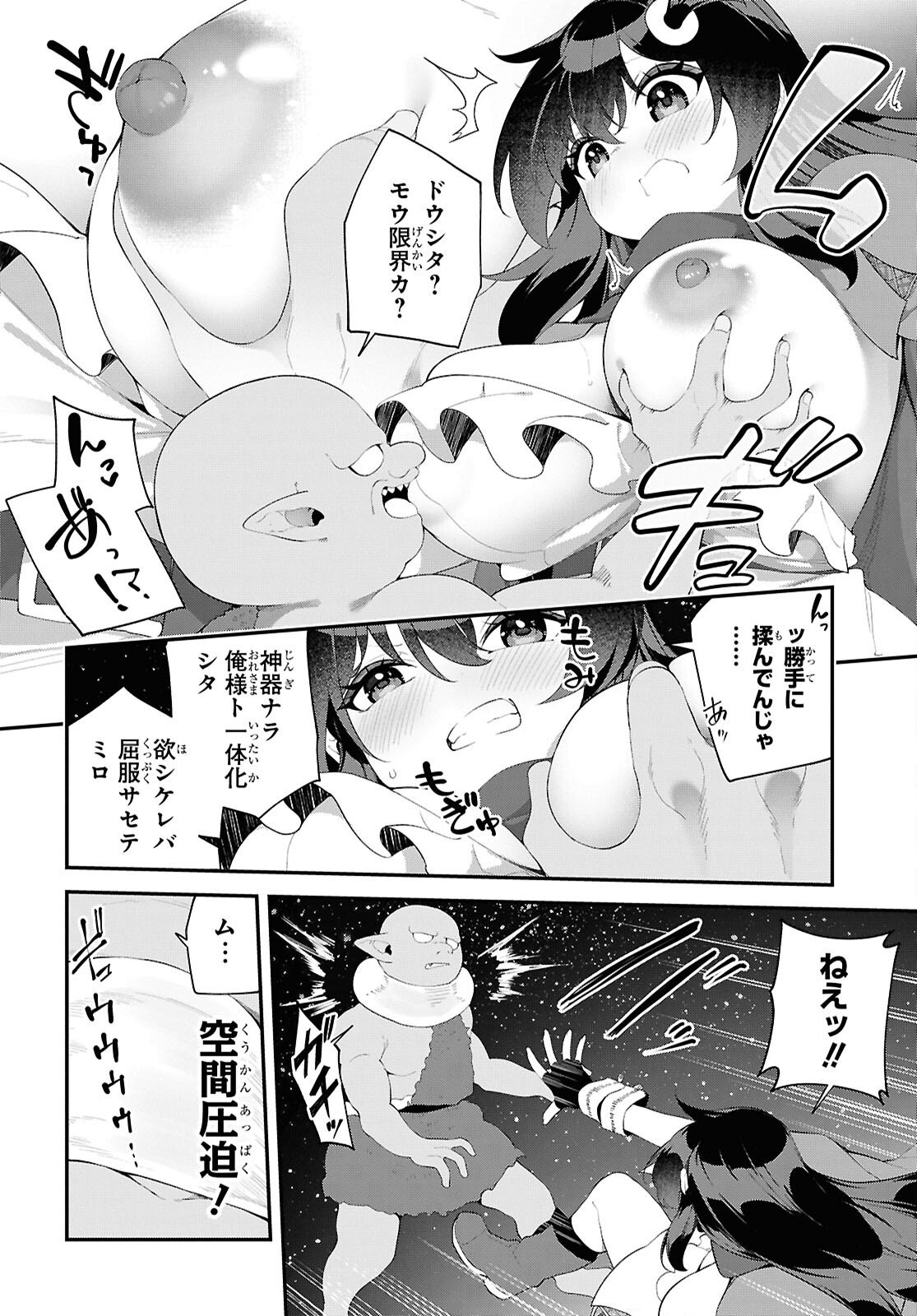 THE REST IS UP TO YOU: SINCE GOD DEFEATED THE FINAL BOSS IN THE TUTORIAL, I’M GOING TO LIVE MY LIFE HOWEVER I WANT Chapter 23 - Page 6