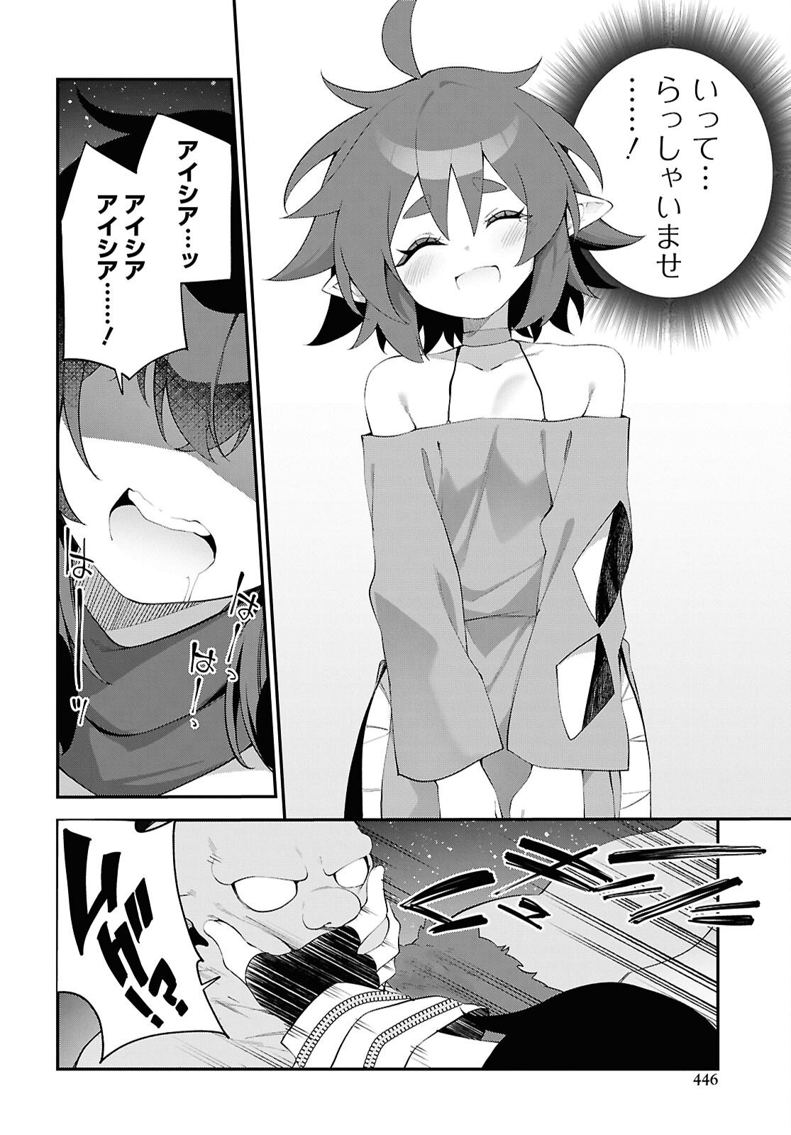 THE REST IS UP TO YOU: SINCE GOD DEFEATED THE FINAL BOSS IN THE TUTORIAL, I’M GOING TO LIVE MY LIFE HOWEVER I WANT Chapter 23 - Page 12