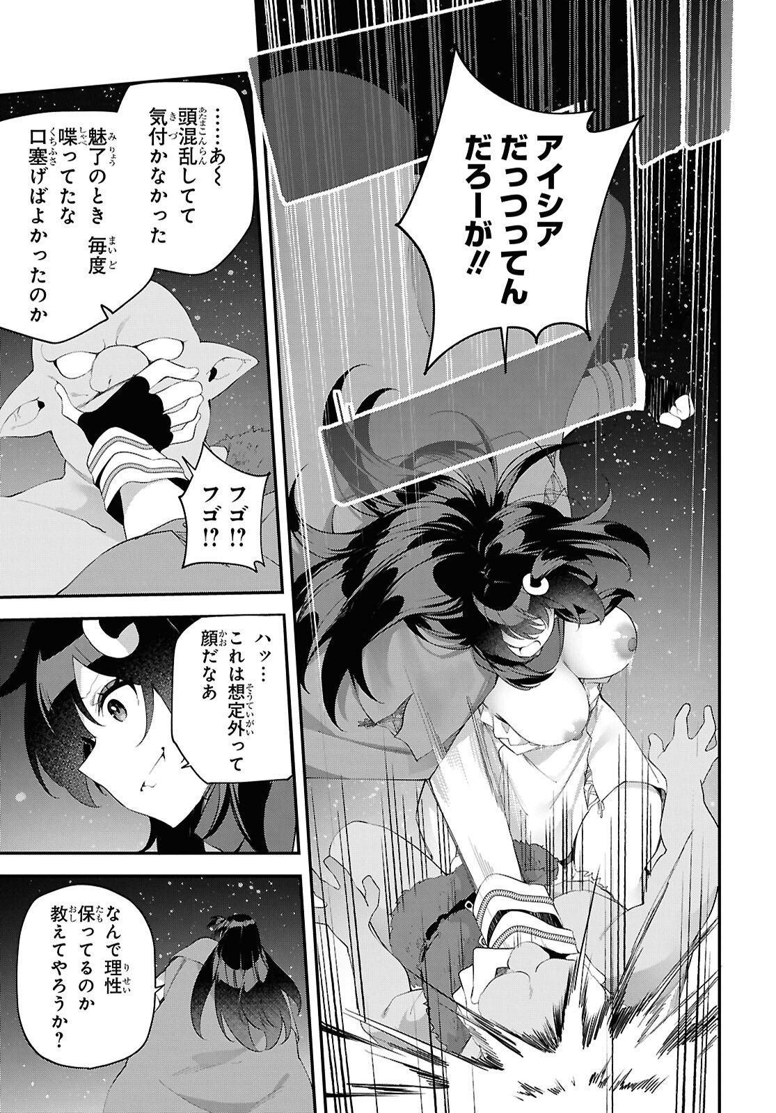 THE REST IS UP TO YOU: SINCE GOD DEFEATED THE FINAL BOSS IN THE TUTORIAL, I’M GOING TO LIVE MY LIFE HOWEVER I WANT Chapter 23 - Page 13