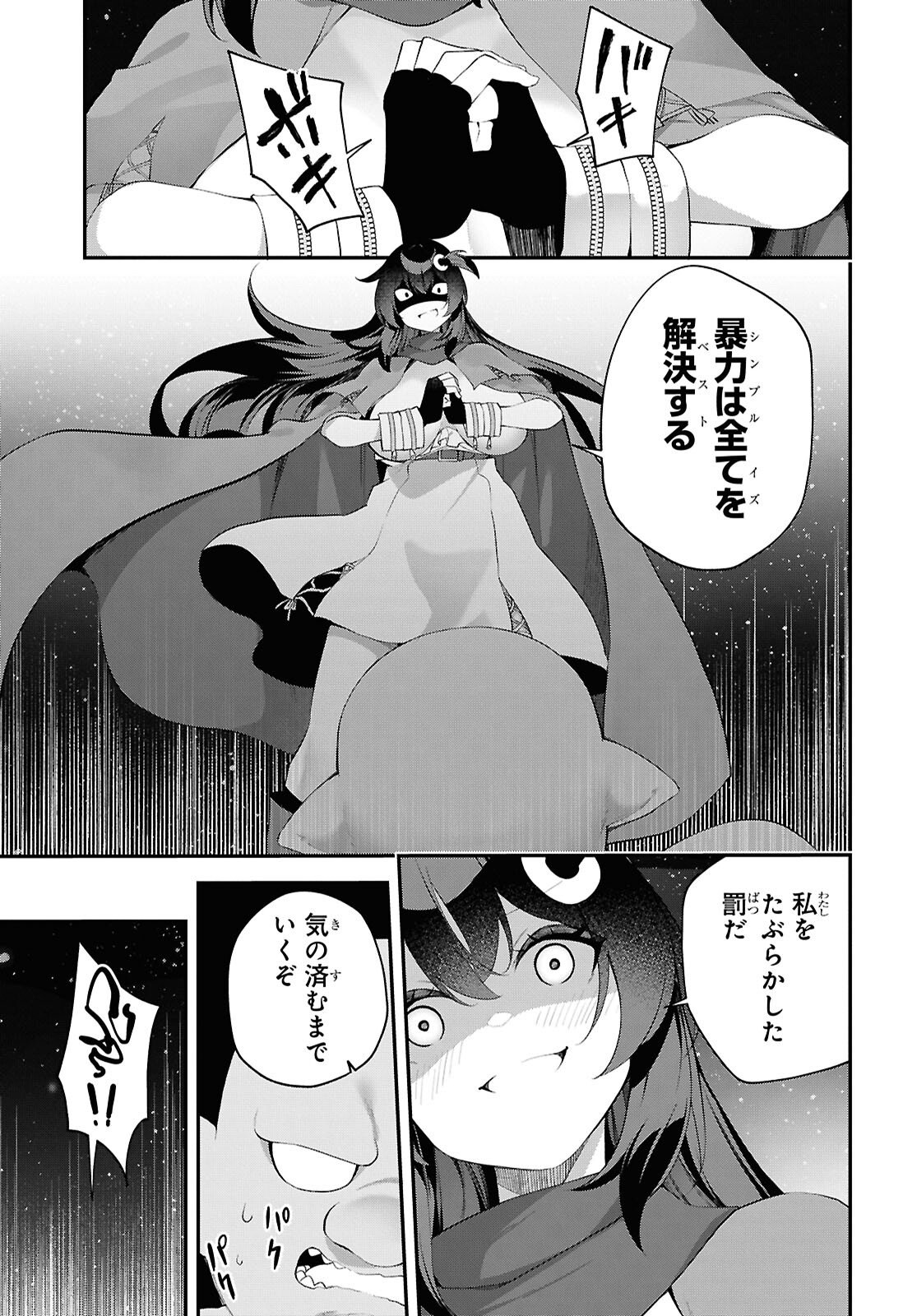 THE REST IS UP TO YOU: SINCE GOD DEFEATED THE FINAL BOSS IN THE TUTORIAL, I’M GOING TO LIVE MY LIFE HOWEVER I WANT Chapter 23 - Page 17