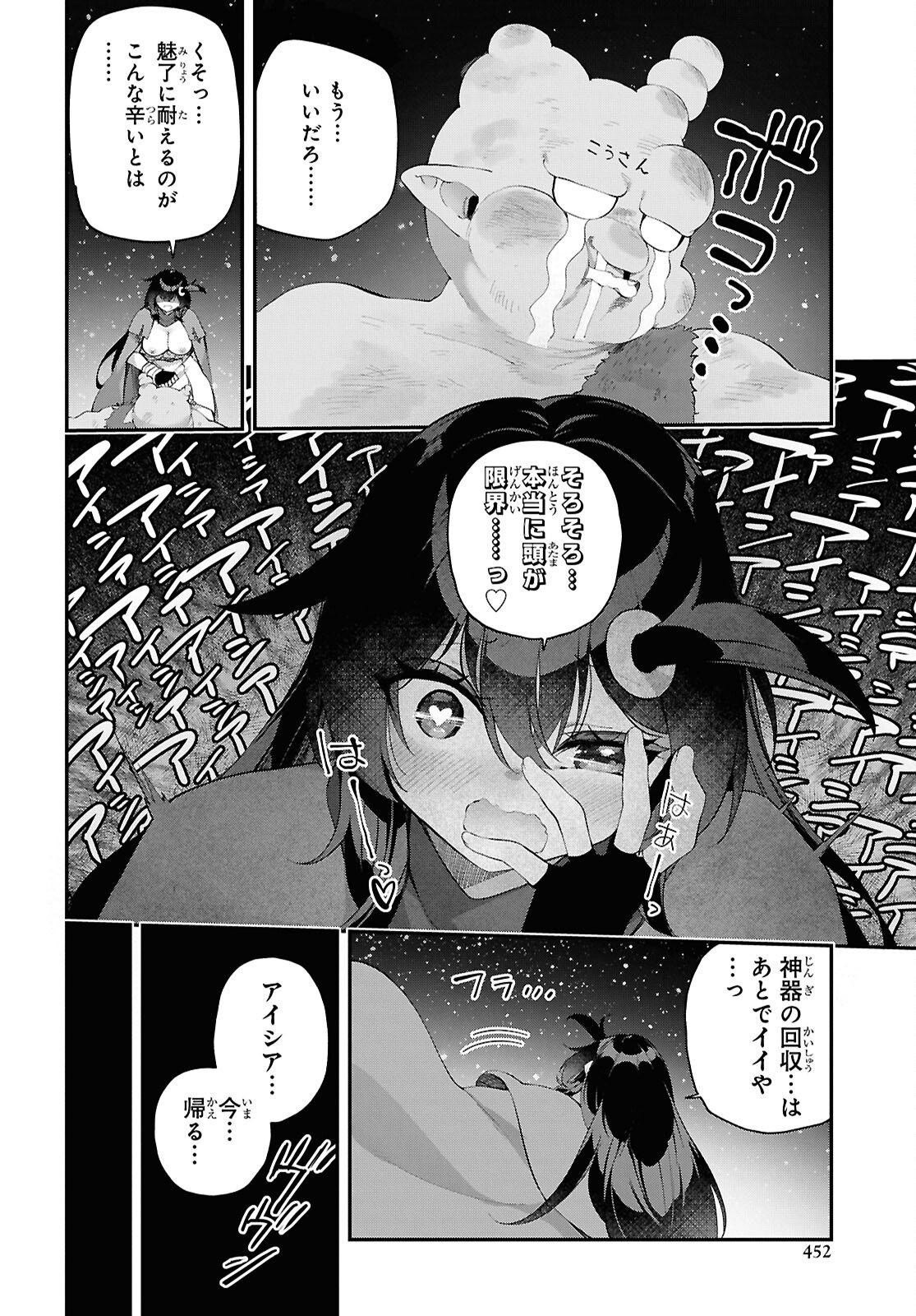 THE REST IS UP TO YOU: SINCE GOD DEFEATED THE FINAL BOSS IN THE TUTORIAL, I’M GOING TO LIVE MY LIFE HOWEVER I WANT Chapter 23 - Page 18