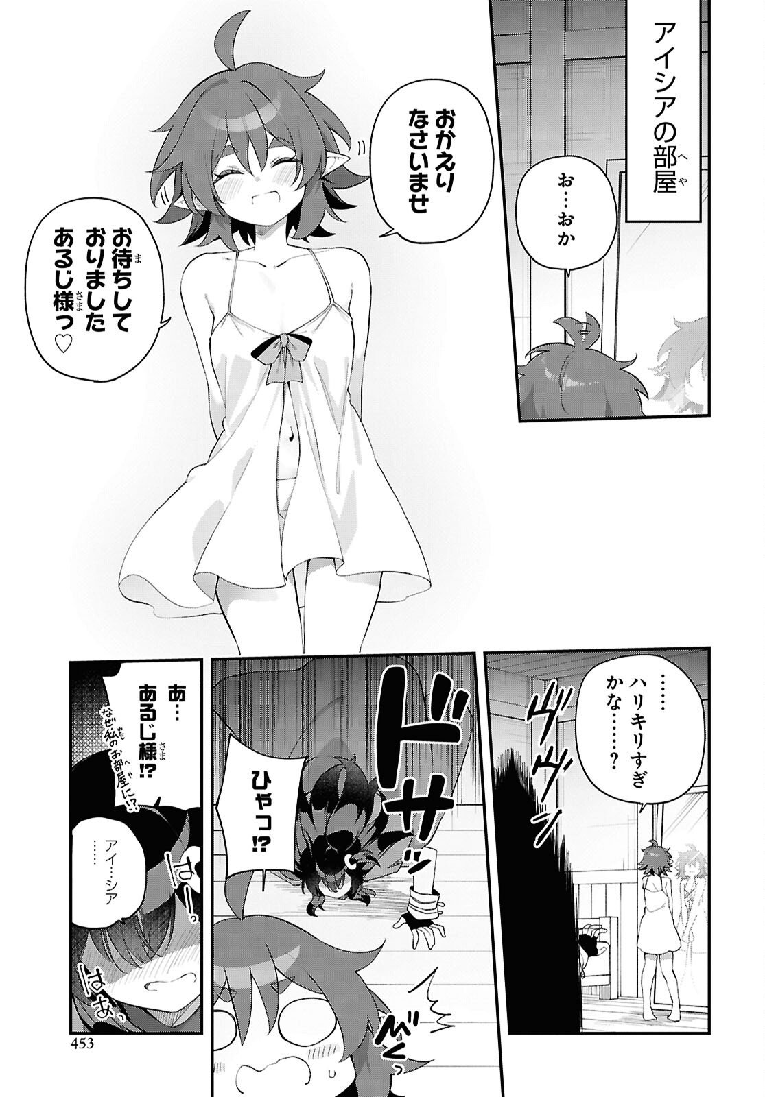 THE REST IS UP TO YOU: SINCE GOD DEFEATED THE FINAL BOSS IN THE TUTORIAL, I’M GOING TO LIVE MY LIFE HOWEVER I WANT Chapter 23 - Page 19