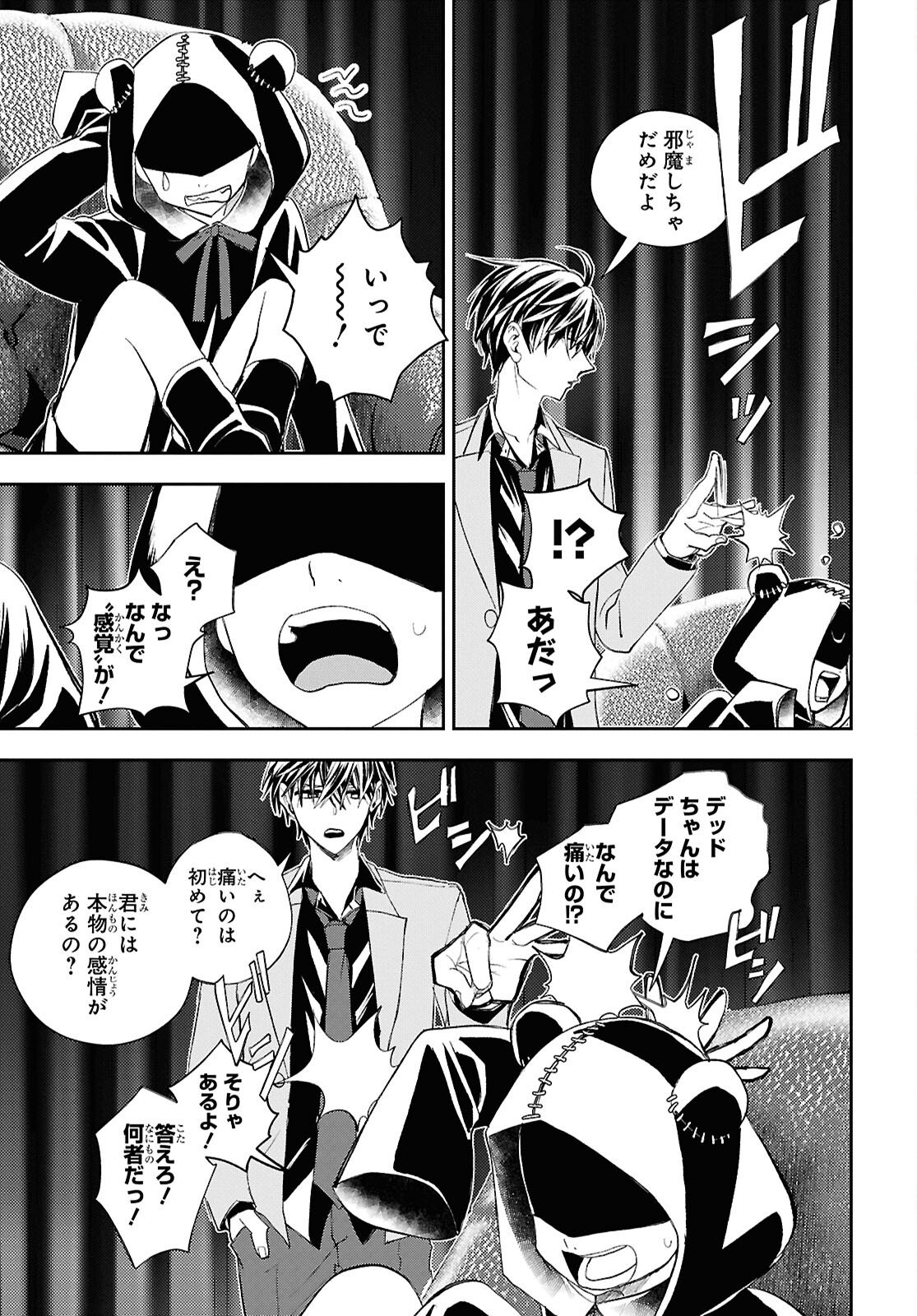 DEATH GAME NI MAKIKOMORE MASHITA, ISEKAI GAERI NO MOTO YUSHA DESUGA Chapter 44 - Page 5