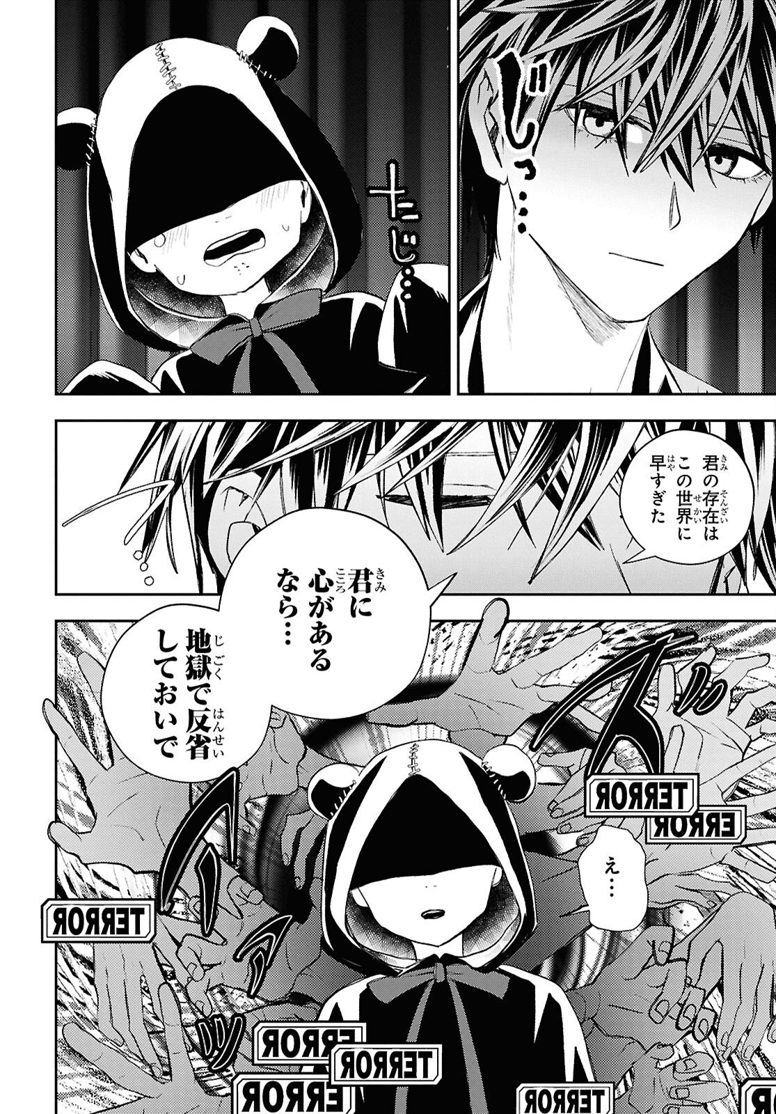 DEATH GAME NI MAKIKOMORE MASHITA, ISEKAI GAERI NO MOTO YUSHA DESUGA Chapter 44 - Page 8