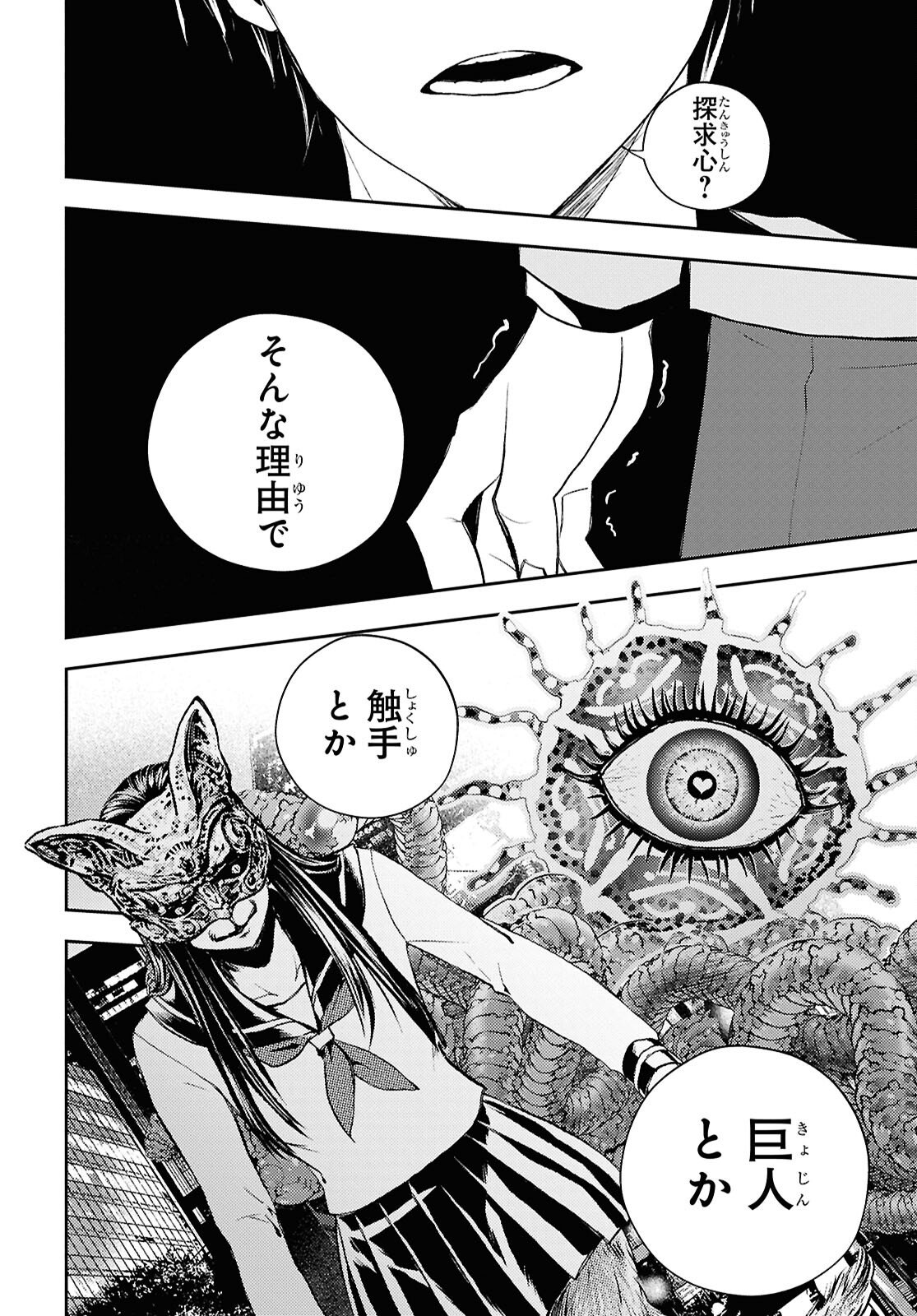 DEATH GAME NI MAKIKOMORE MASHITA, ISEKAI GAERI NO MOTO YUSHA DESUGA Chapter 44 - Page 20