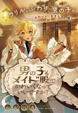 OTOKONOKO MO MAID FUKU DE KAWAIKU NATTE II DESU KA?