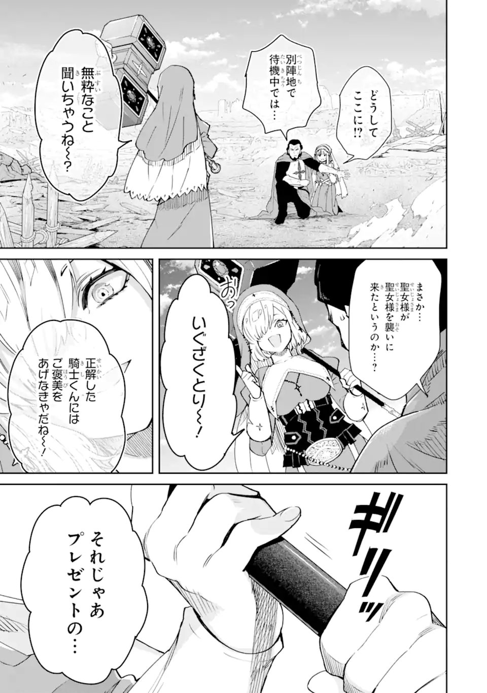 ORE WA KAGE NO EIYUU JA ARIMASEN! Chapter 6.5 page 1 - nihonkuni.com