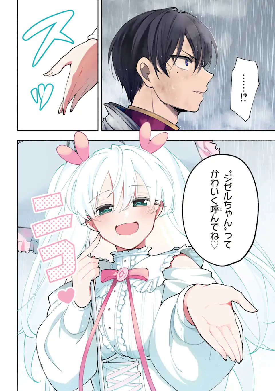 Read YOIAKE NO MAJO Chapter 2.1 [High Quality / Full] - Page 2 - nicomanga.com