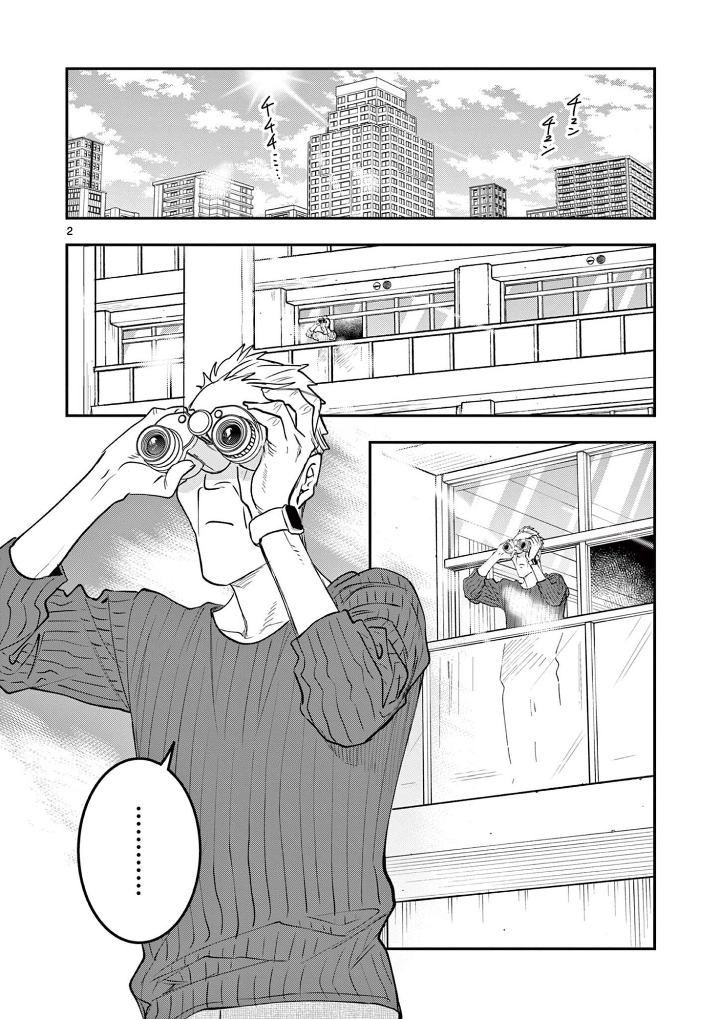 Read OJI TENSEI ~ AKUYAKU REIJOU NO KAREI NARU SEIKATSU ~ Chapter 26 [High Quality / Full] - Page 2 - nicomanga.net