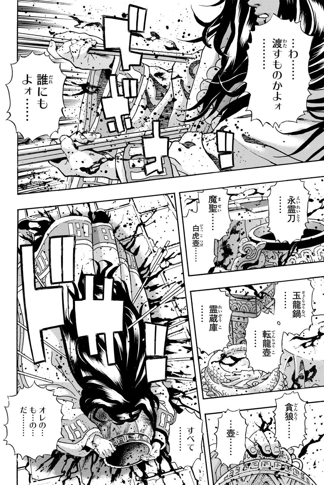 Read CHUUKA ICHIBAN! KIWAMI - RAW Chapter 195 [High Quality / Full] - Page 2 - nicomanga.com