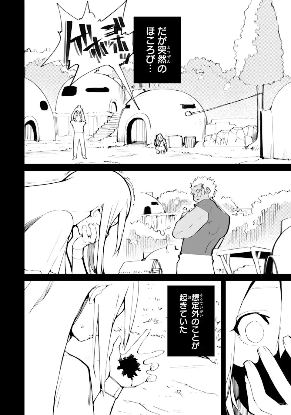MANNEN 2-IDA KARA TO KANDOU SARETA SHOUNEN, MUJIKAKU NI MUSOU SURU Chapter 20.3 page 3 - nihonkuni.com