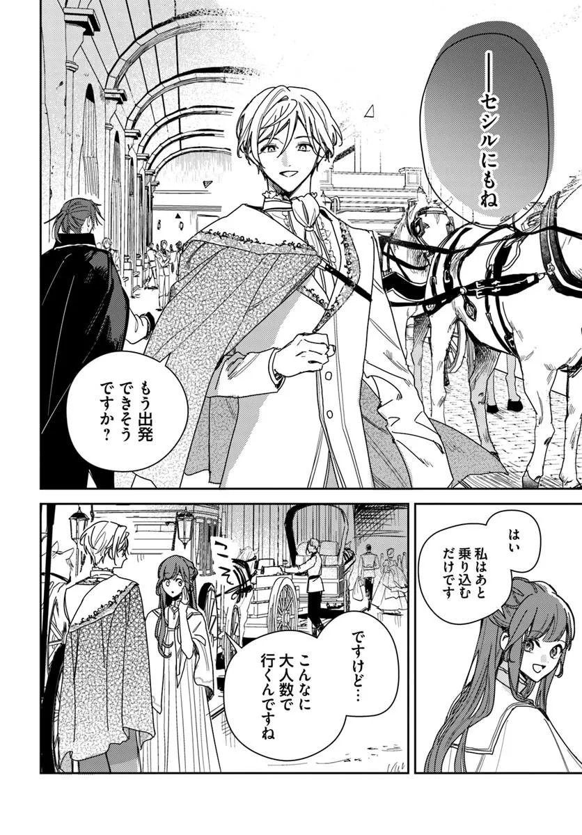 ISEKAI DE ANE NI NAMAE WO UBAWAREMASHITA Chapter 26.2 - Page 3