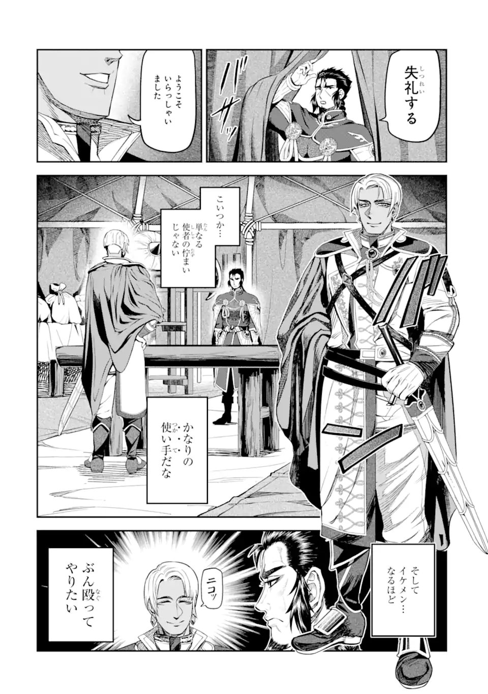 ISEKAI TŌSHŌ NO MAKEN SEISAKU GURASHI Chapter 13.6 - Page 3