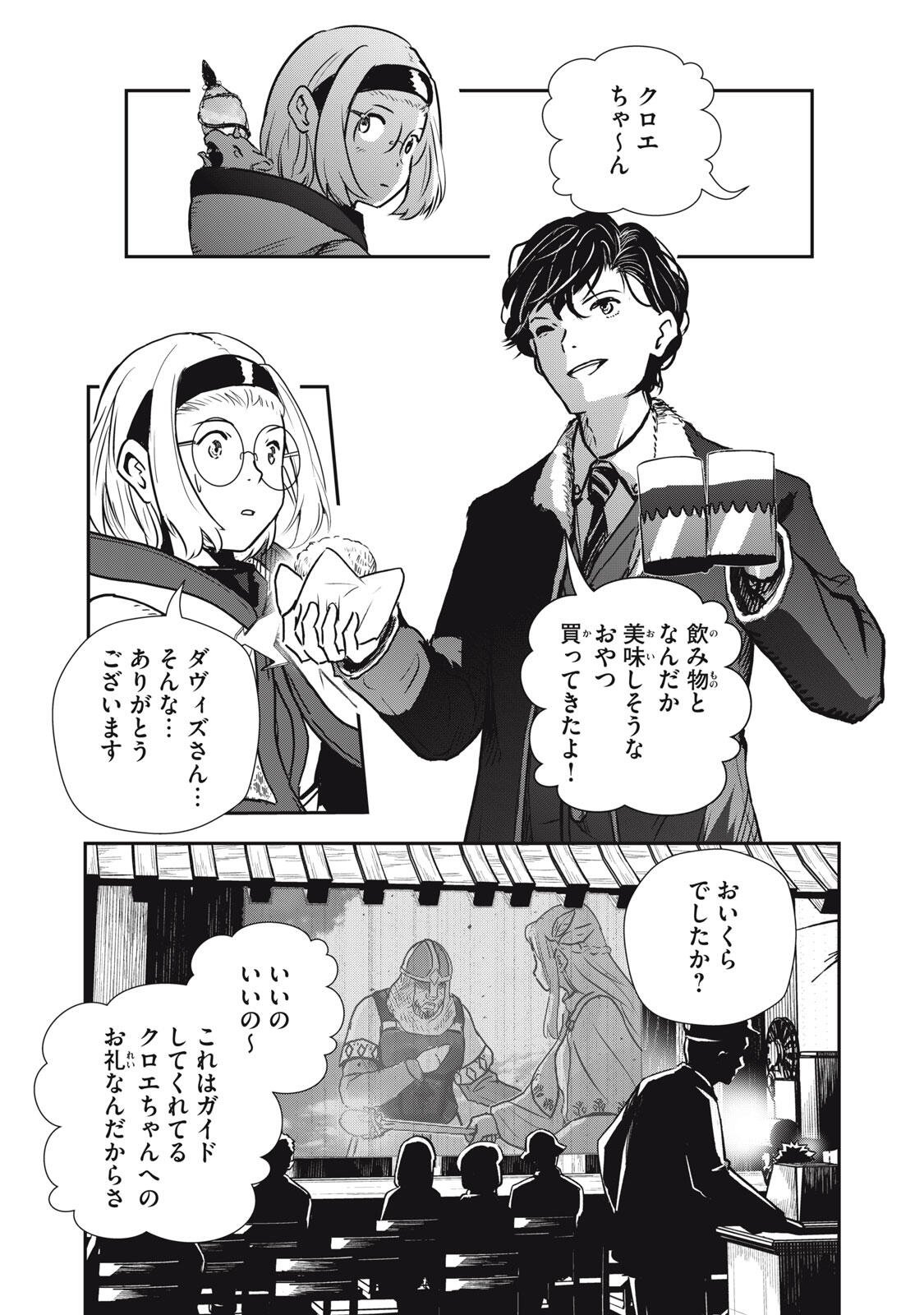 Read RYUUI NO LUCA Chapter 34.1 [High Quality / Full] - Page 3 - nicomanga.com