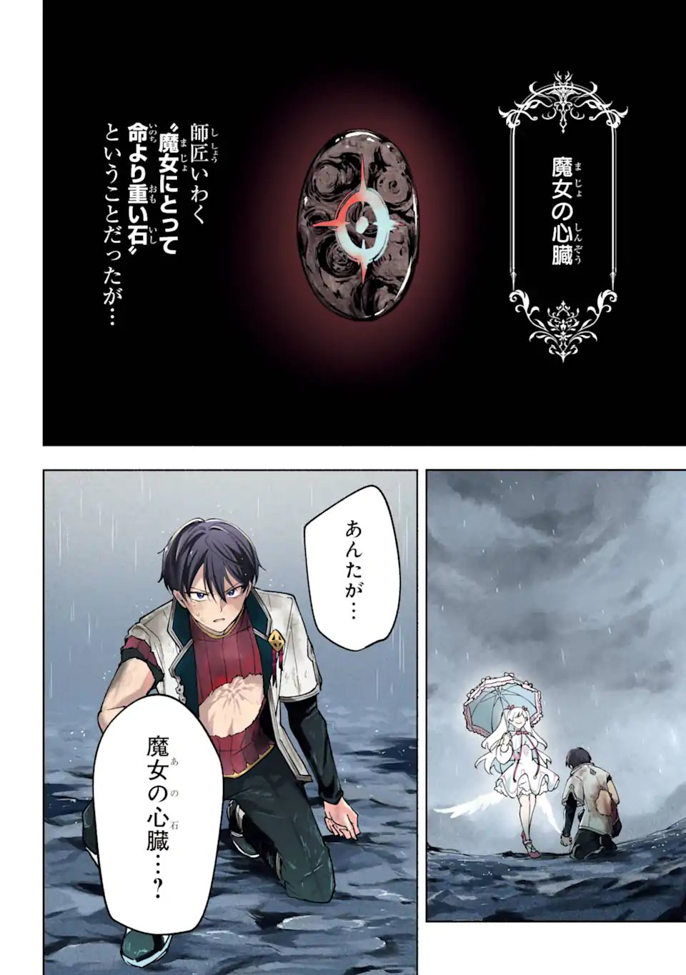 Read YOIAKE NO MAJO Chapter 2.1 [High Quality / Full] - Page 4 - nicomanga.com