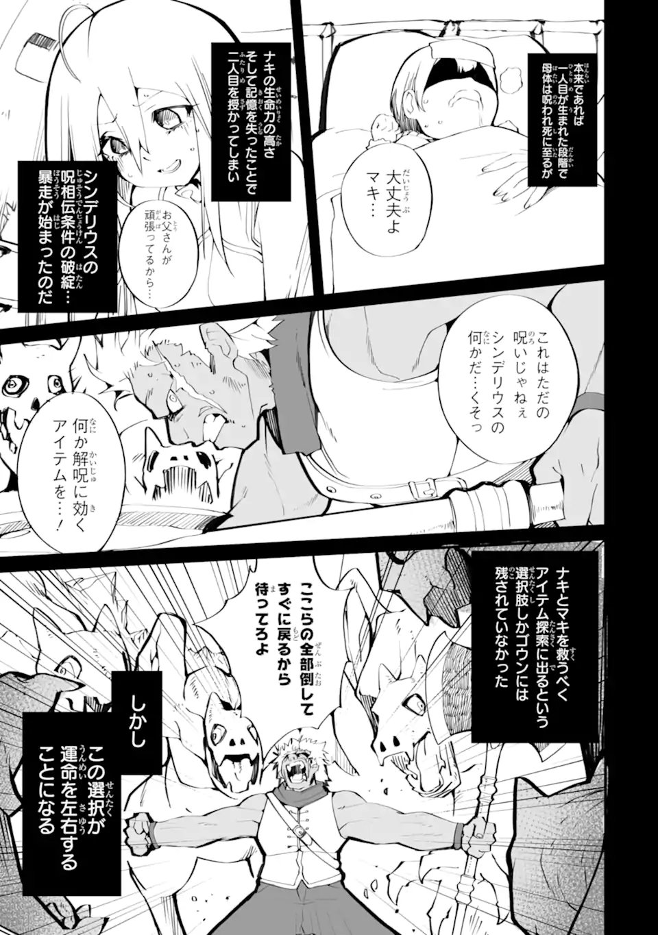 MANNEN 2-IDA KARA TO KANDOU SARETA SHOUNEN, MUJIKAKU NI MUSOU SURU Chapter 20.3 page 4 - nihonkuni.com