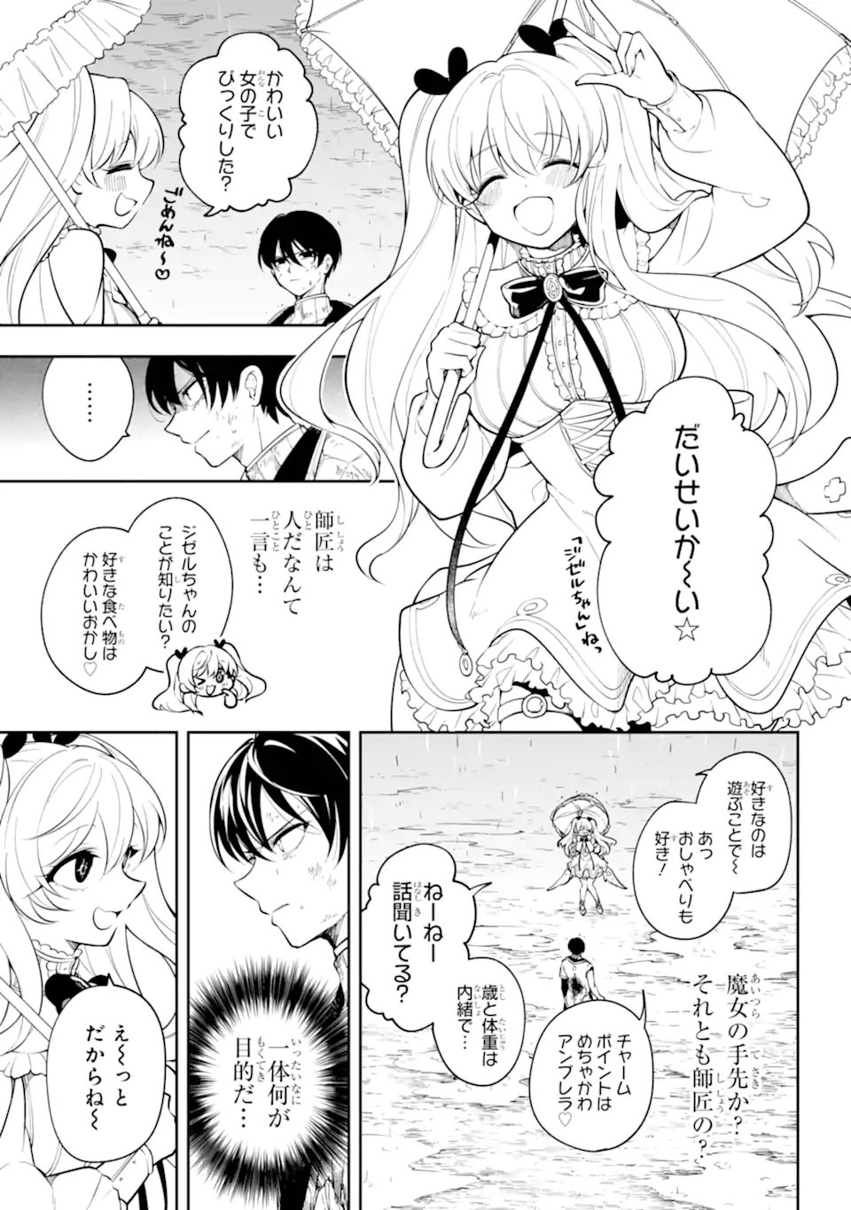 Read YOIAKE NO MAJO Chapter 2.1 [High Quality / Full] - Page 5 - nicomanga.com