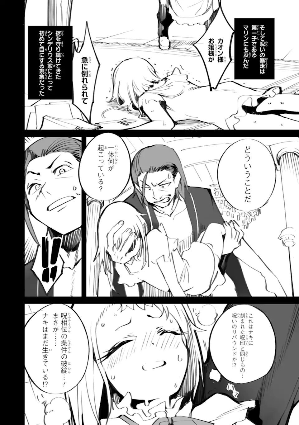 MANNEN 2-IDA KARA TO KANDOU SARETA SHOUNEN, MUJIKAKU NI MUSOU SURU Chapter 20.3 page 5 - nihonkuni.com