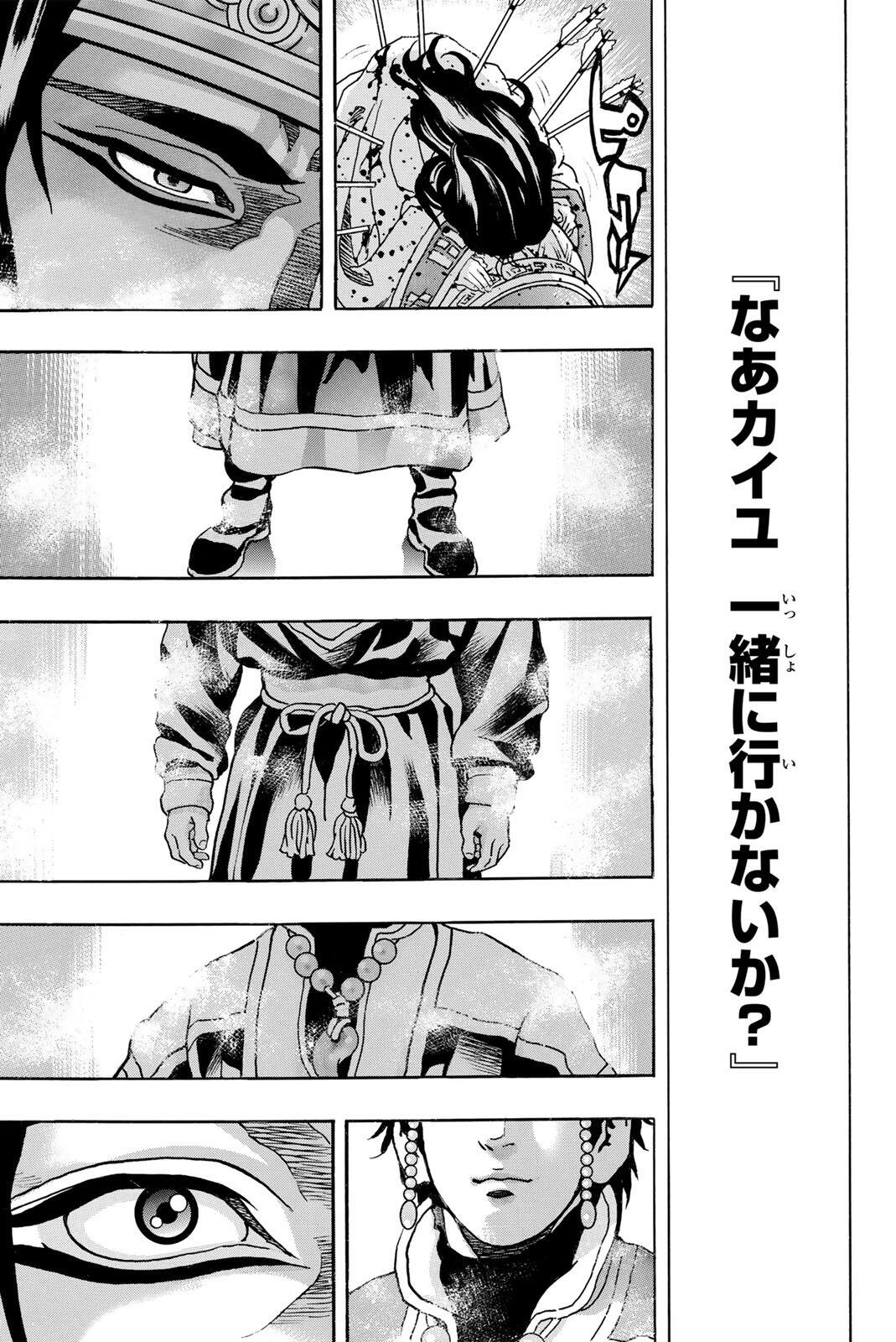 Read CHUUKA ICHIBAN! KIWAMI - RAW Chapter 195 [High Quality / Full] - Page 5 - nicomanga.com