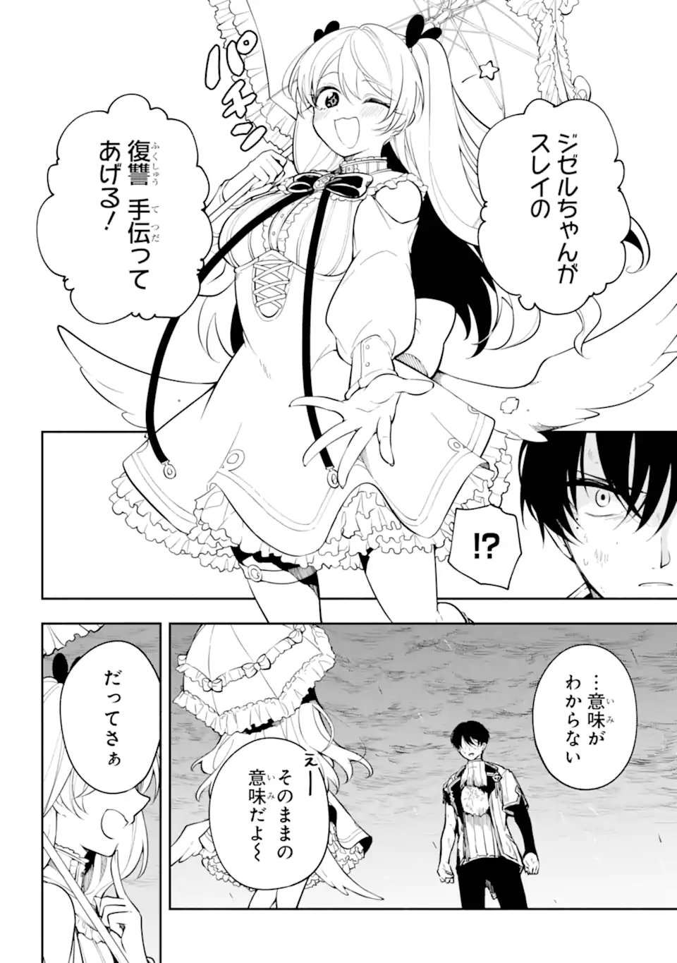 Read YOIAKE NO MAJO Chapter 2.1 [High Quality / Full] - Page 6 - nicomanga.com