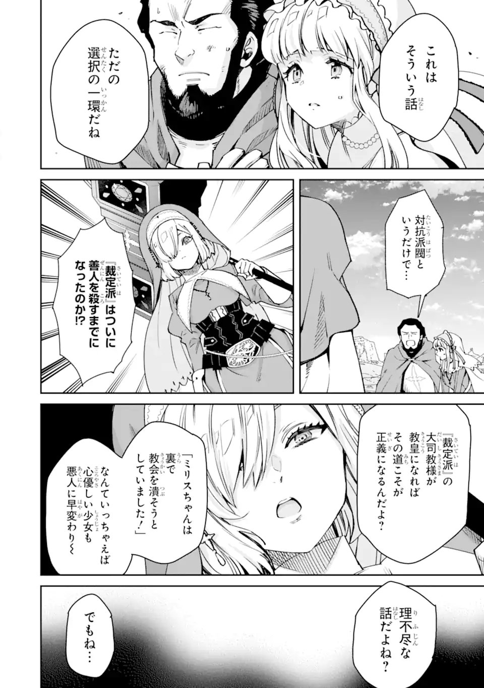 ORE WA KAGE NO EIYUU JA ARIMASEN! Chapter 6.5 page 6 - nihonkuni.com
