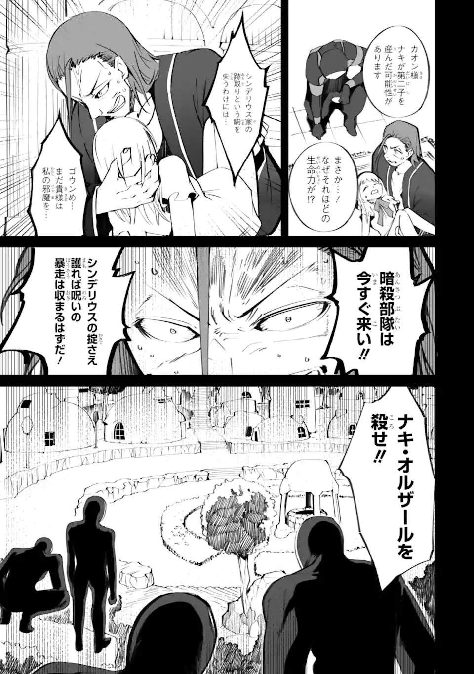 MANNEN 2-IDA KARA TO KANDOU SARETA SHOUNEN, MUJIKAKU NI MUSOU SURU Chapter 20.3 page 6 - nihonkuni.com