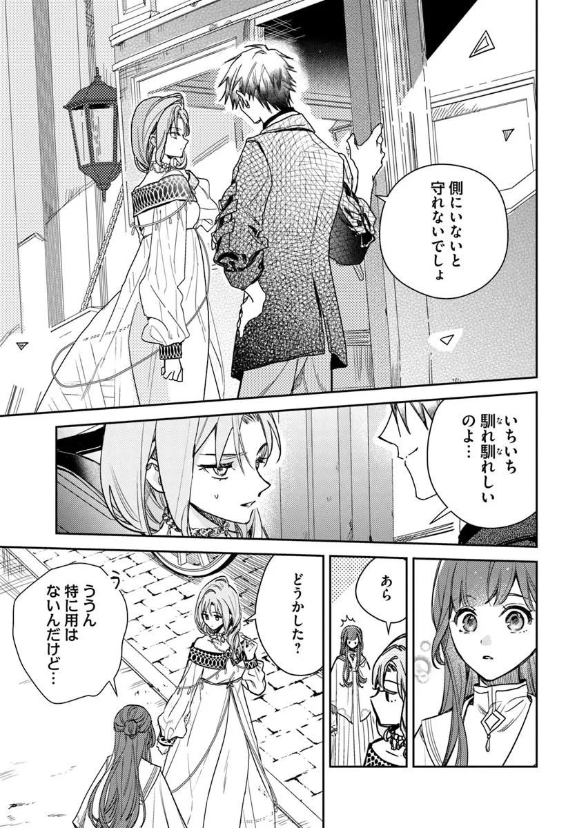 ISEKAI DE ANE NI NAMAE WO UBAWAREMASHITA Chapter 26.2 - Page 6