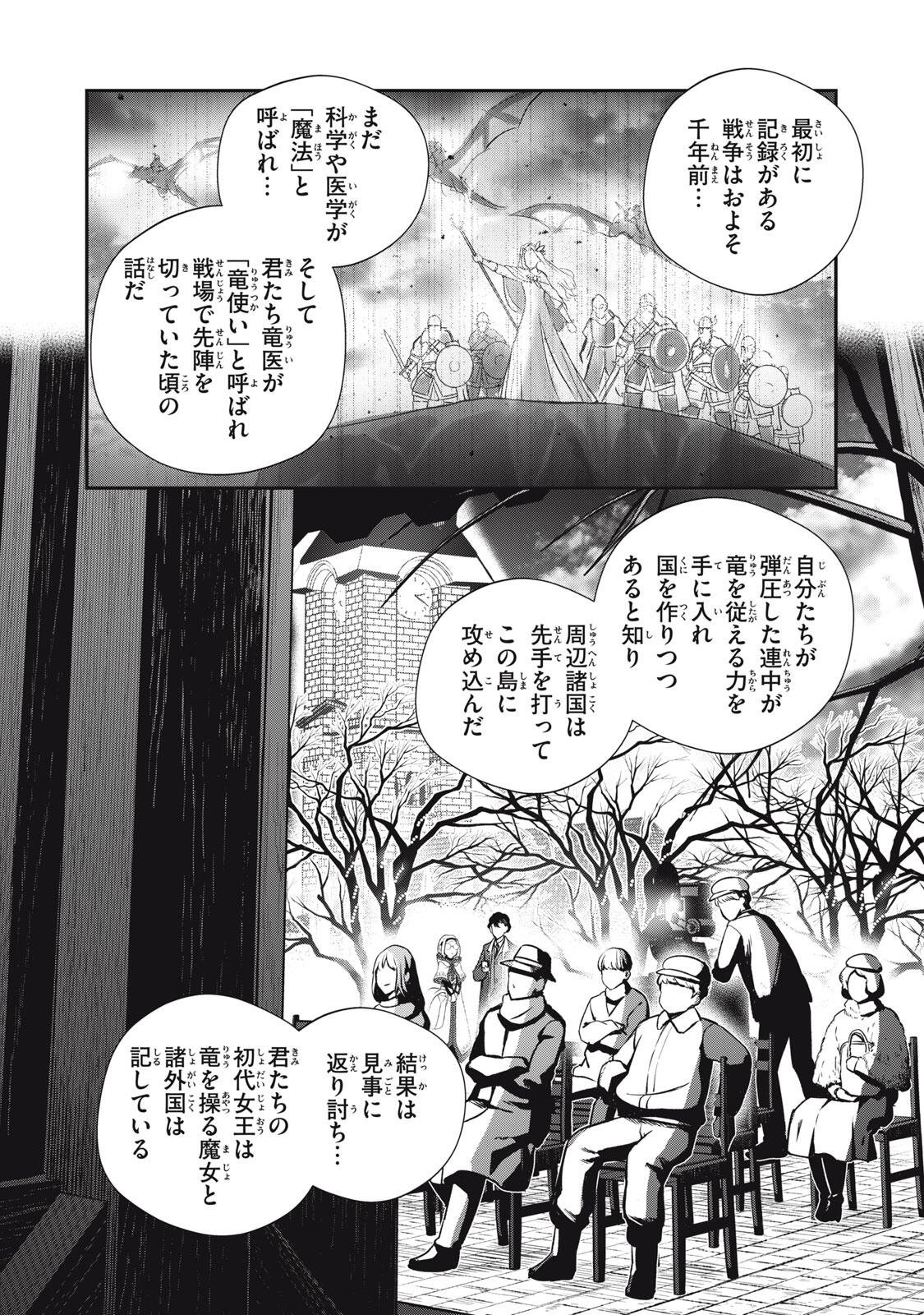Read RYUUI NO LUCA Chapter 34.1 [High Quality / Full] - Page 6 - nicomanga.com