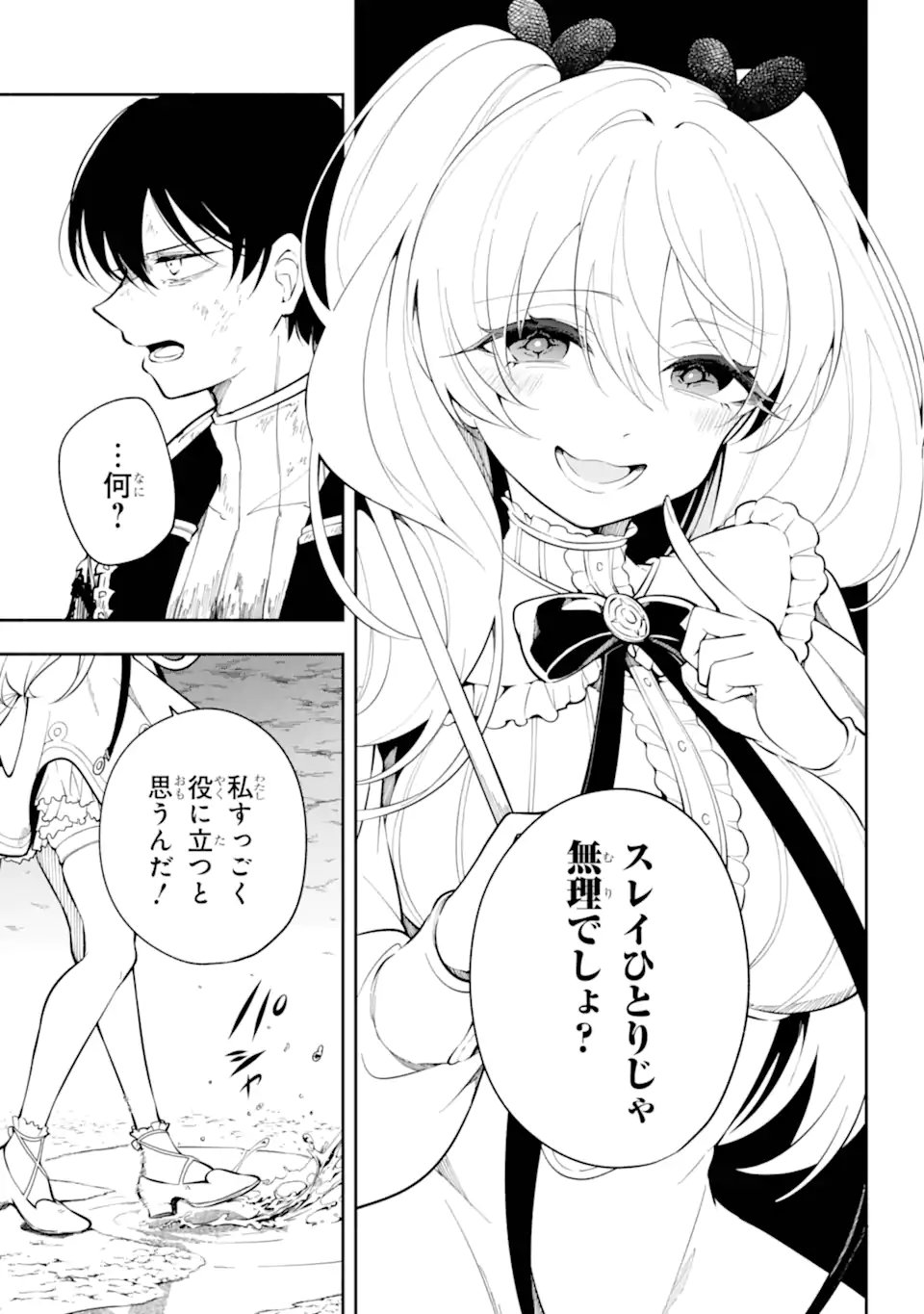 Read YOIAKE NO MAJO Chapter 2.1 [High Quality / Full] - Page 7 - nicomanga.com