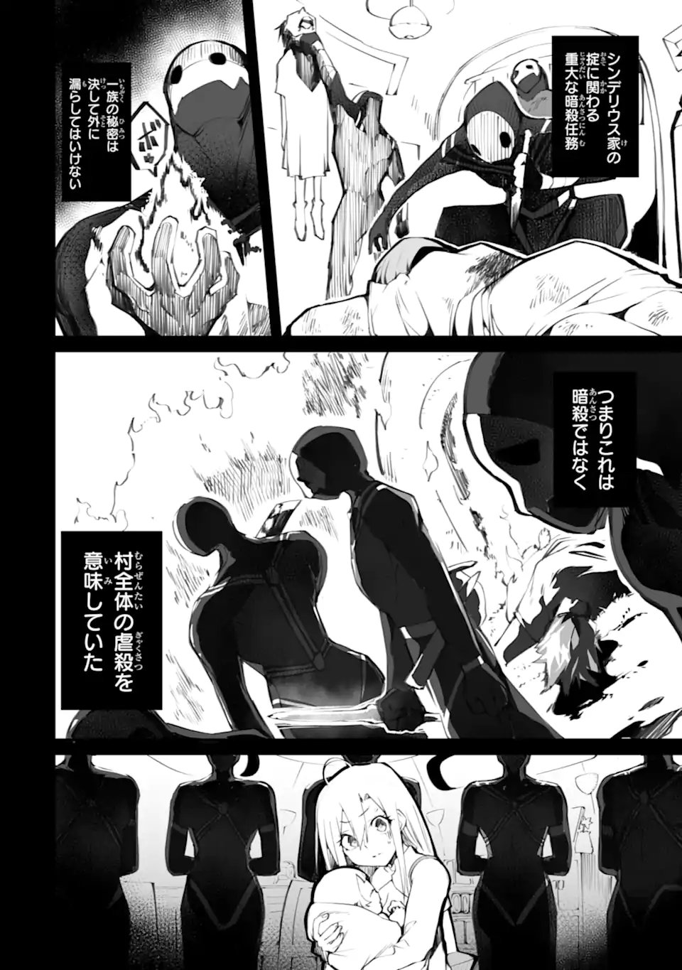 MANNEN 2-IDA KARA TO KANDOU SARETA SHOUNEN, MUJIKAKU NI MUSOU SURU Chapter 20.3 page 7 - nihonkuni.com