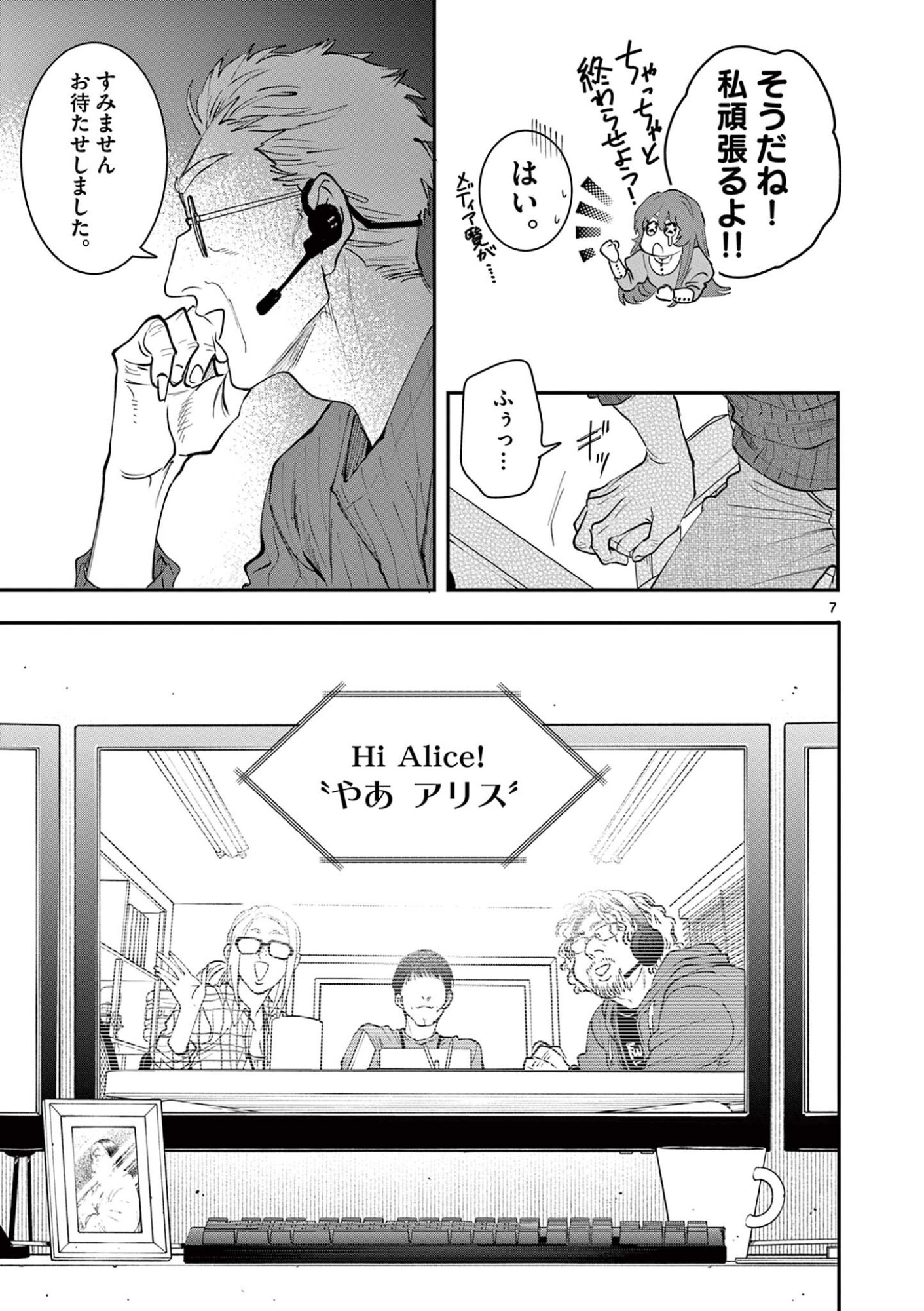 Read OJI TENSEI ~ AKUYAKU REIJOU NO KAREI NARU SEIKATSU ~ Chapter 26 [High Quality / Full] - Page 7 - nicomanga.net