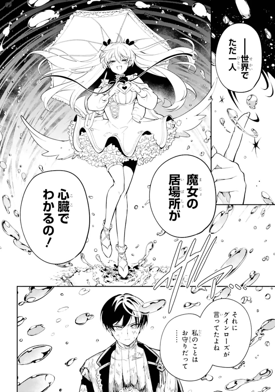 Read YOIAKE NO MAJO Chapter 2.1 [High Quality / Full] - Page 8 - nicomanga.com