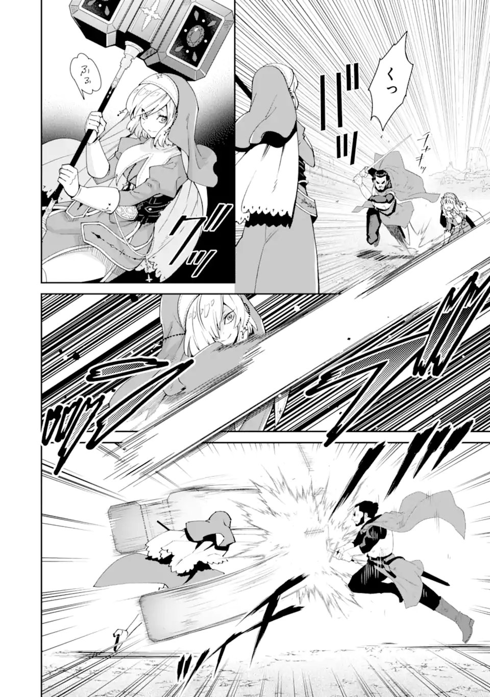 ORE WA KAGE NO EIYUU JA ARIMASEN! Chapter 6.5 page 8 - nihonkuni.com