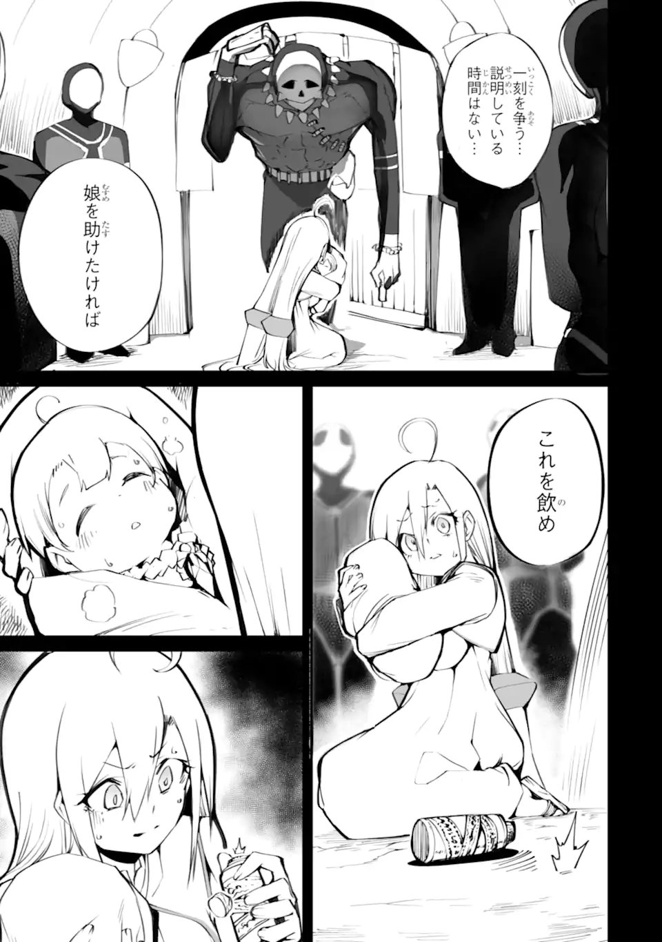 MANNEN 2-IDA KARA TO KANDOU SARETA SHOUNEN, MUJIKAKU NI MUSOU SURU Chapter 20.3 page 8 - nihonkuni.com