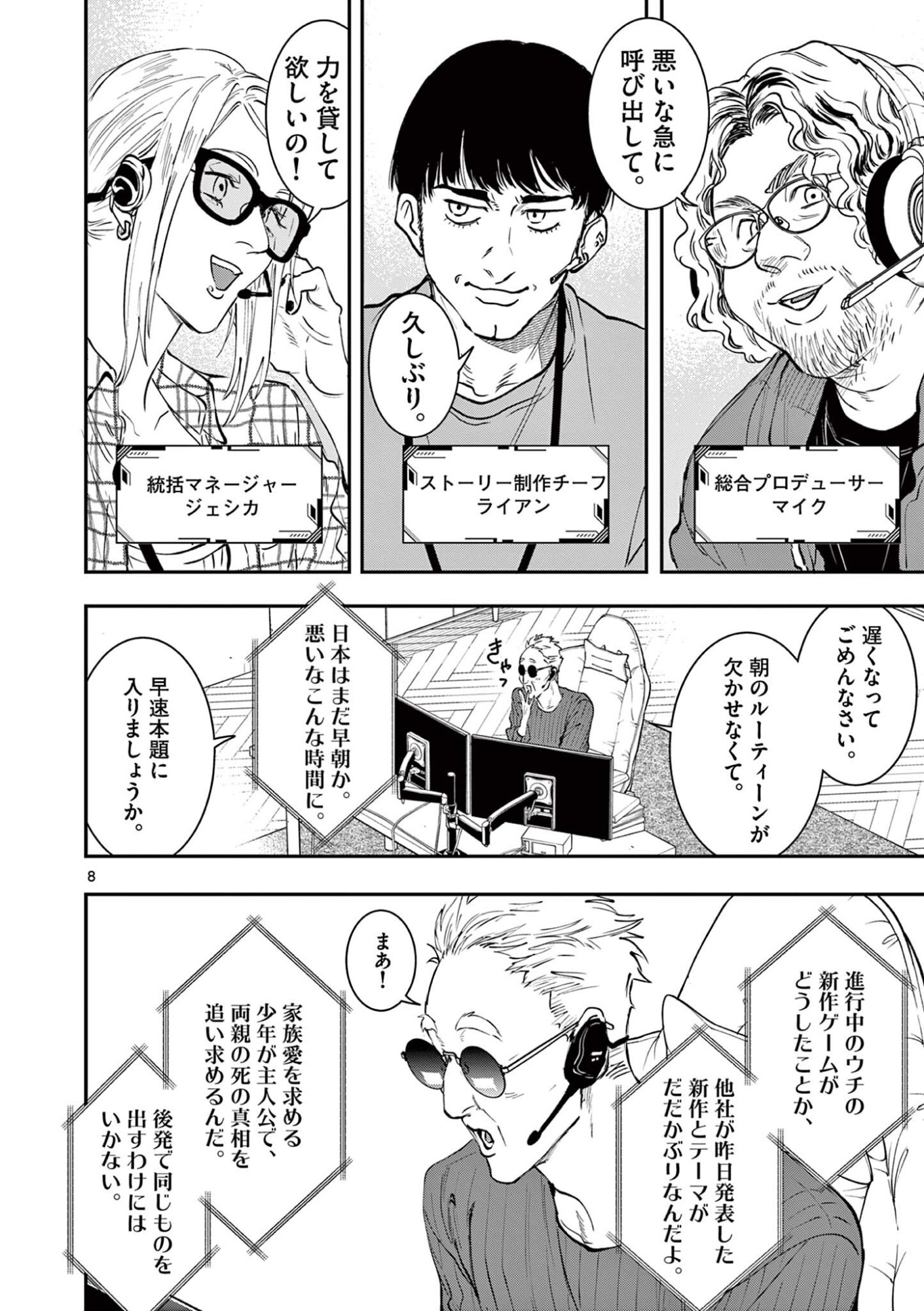 Read OJI TENSEI ~ AKUYAKU REIJOU NO KAREI NARU SEIKATSU ~ Chapter 26 [High Quality / Full] - Page 8 - nicomanga.net