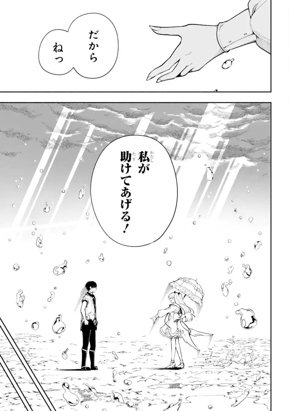 Read YOIAKE NO MAJO Chapter 2.1 [High Quality / Full] - Page 9 - nicomanga.com