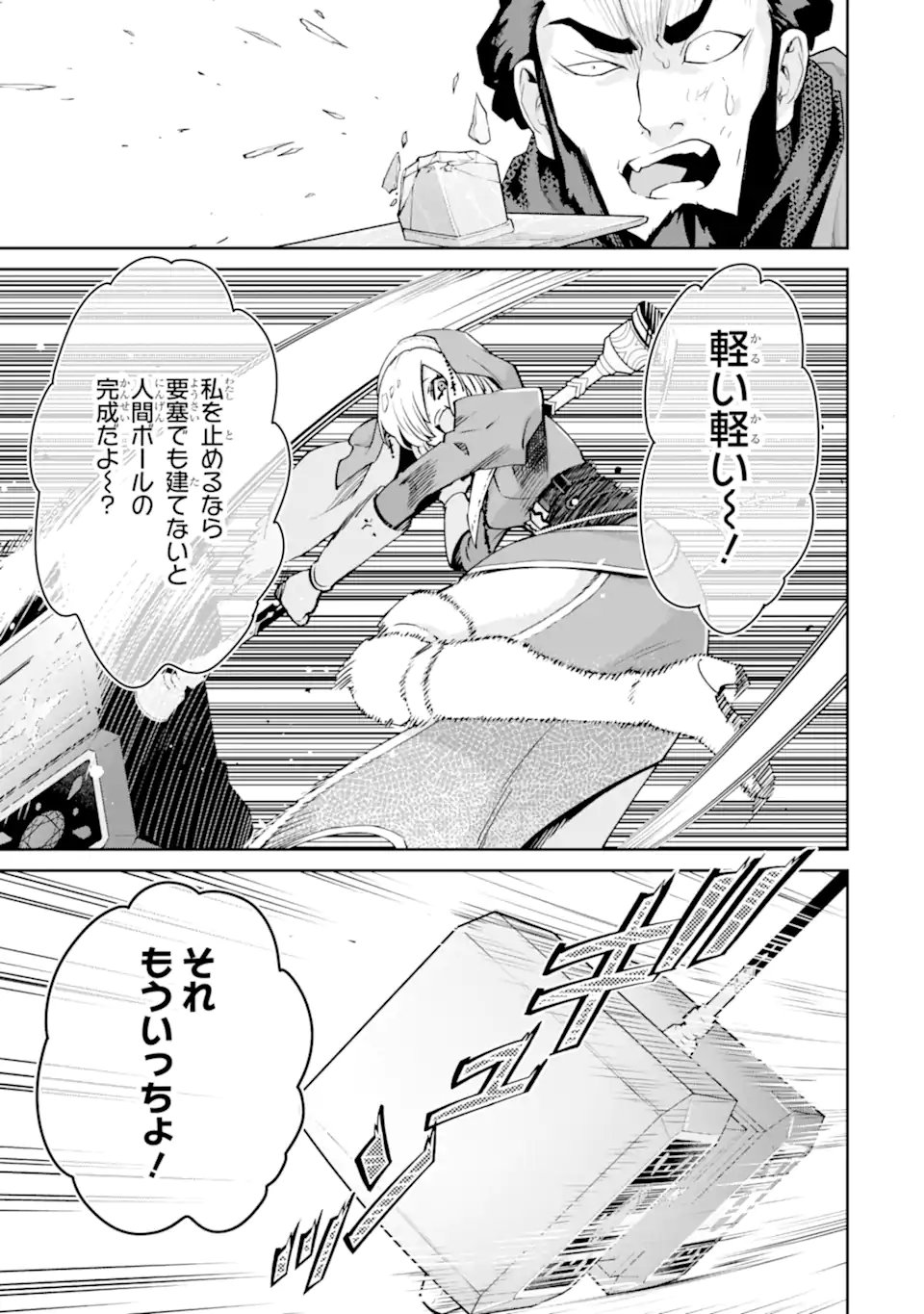 ORE WA KAGE NO EIYUU JA ARIMASEN! Chapter 6.5 page 9 - nihonkuni.com